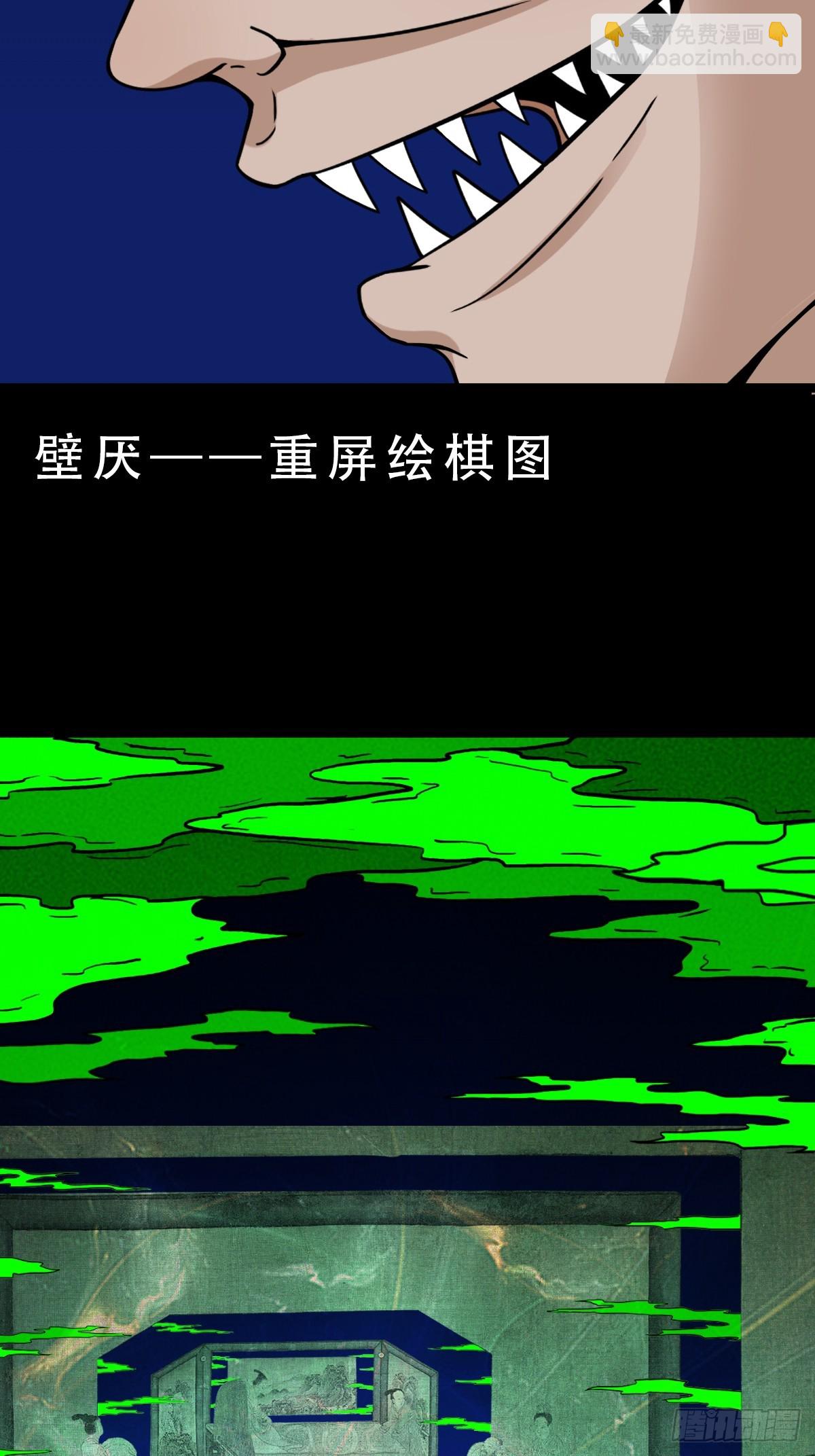 鬥厭神 - 九牛二虎·下 - 7