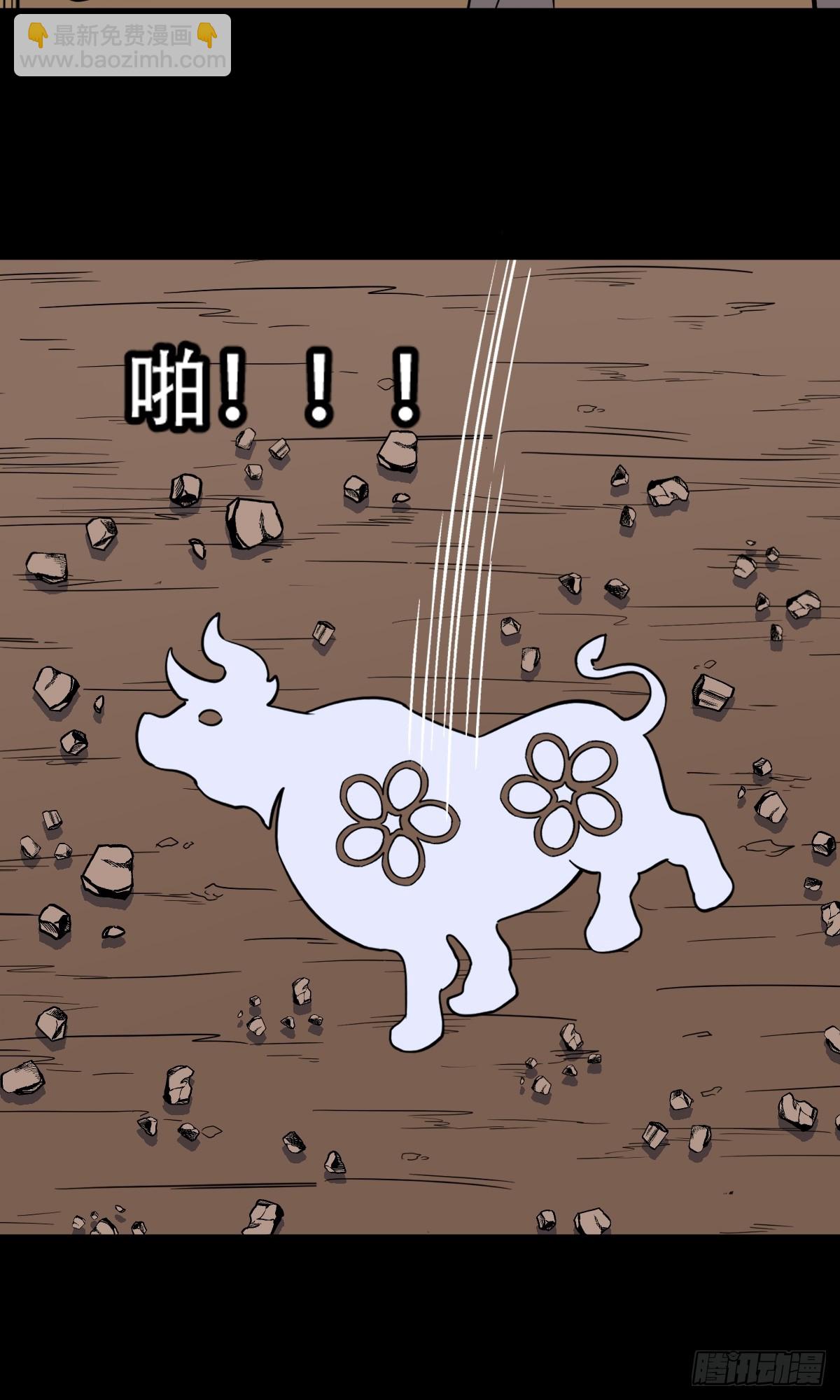 鬥厭神 - 重屏繪棋·下(1/2) - 3