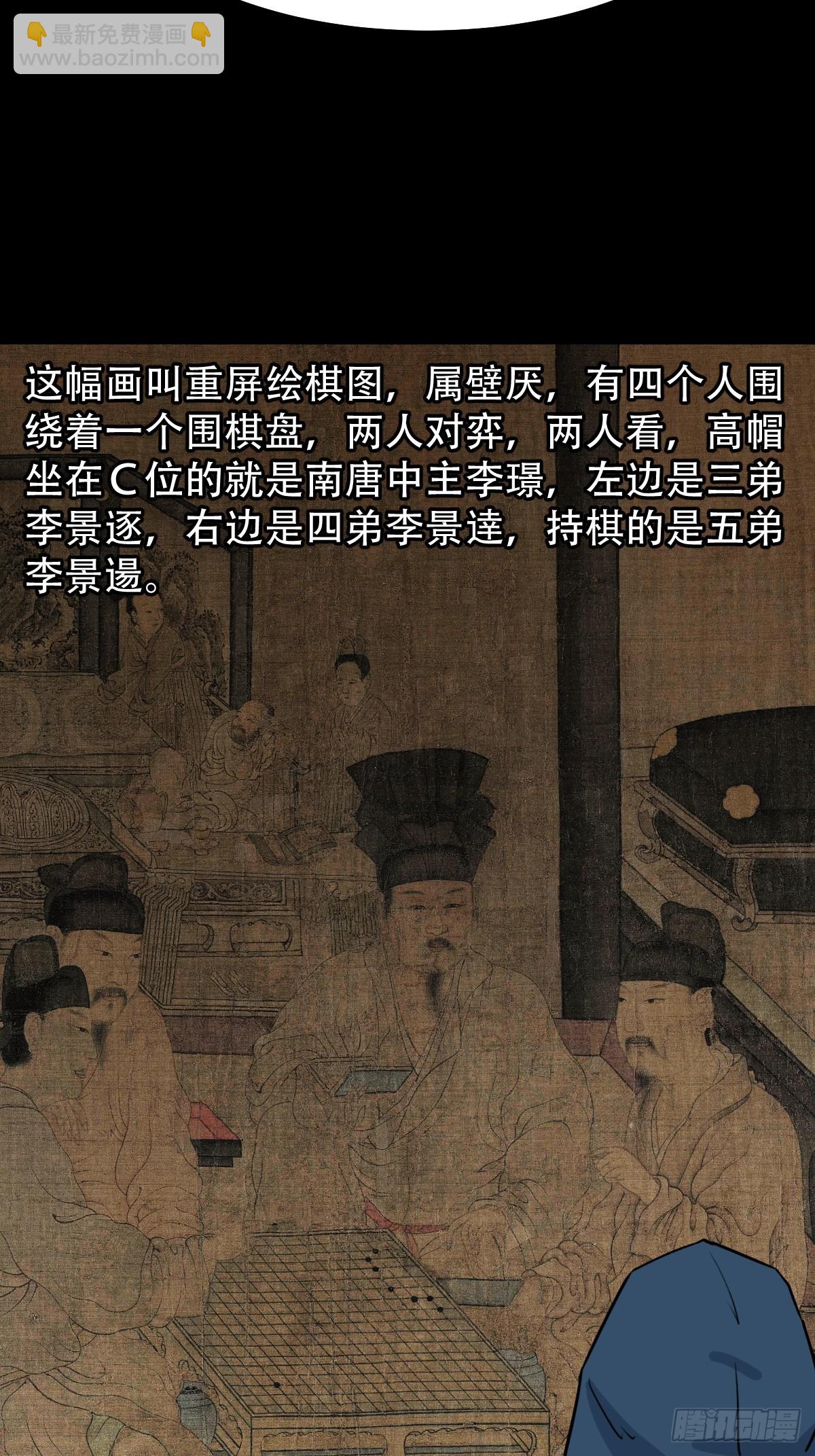 鬥厭神 - 重屏繪棋·下(1/2) - 7