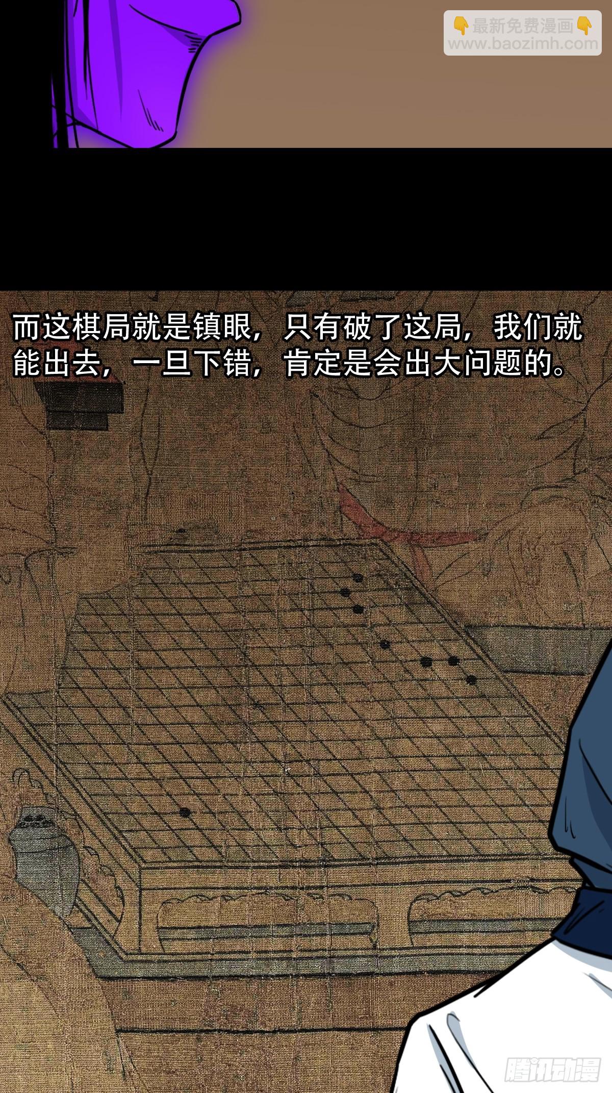 鬥厭神 - 重屏繪棋·下(1/2) - 1