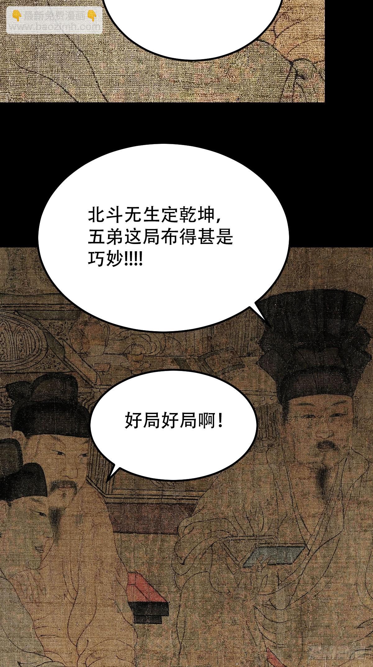 鬥厭神 - 重屏繪棋·下(1/2) - 6