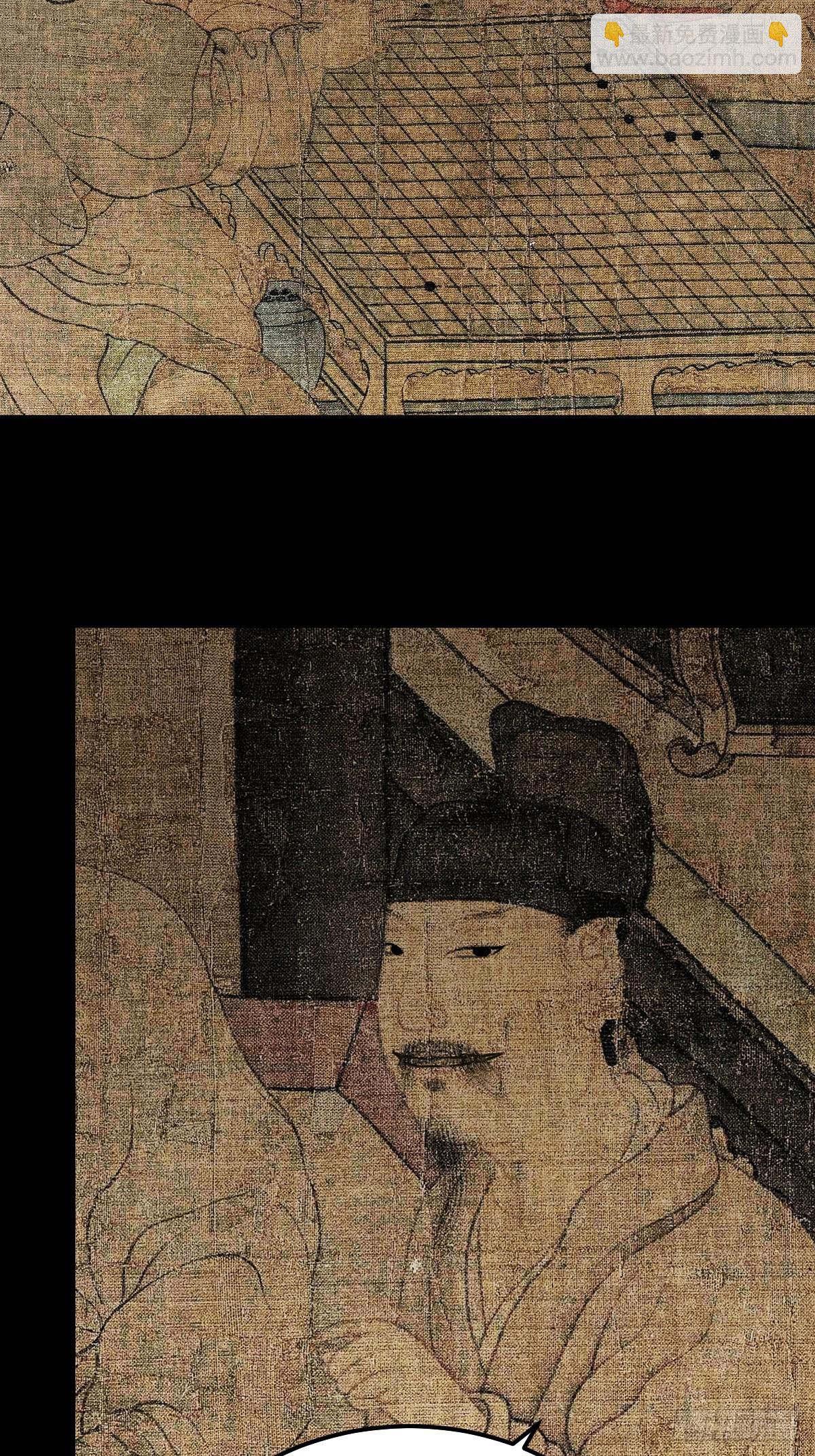 鬥厭神 - 重屏繪棋·下(1/2) - 7