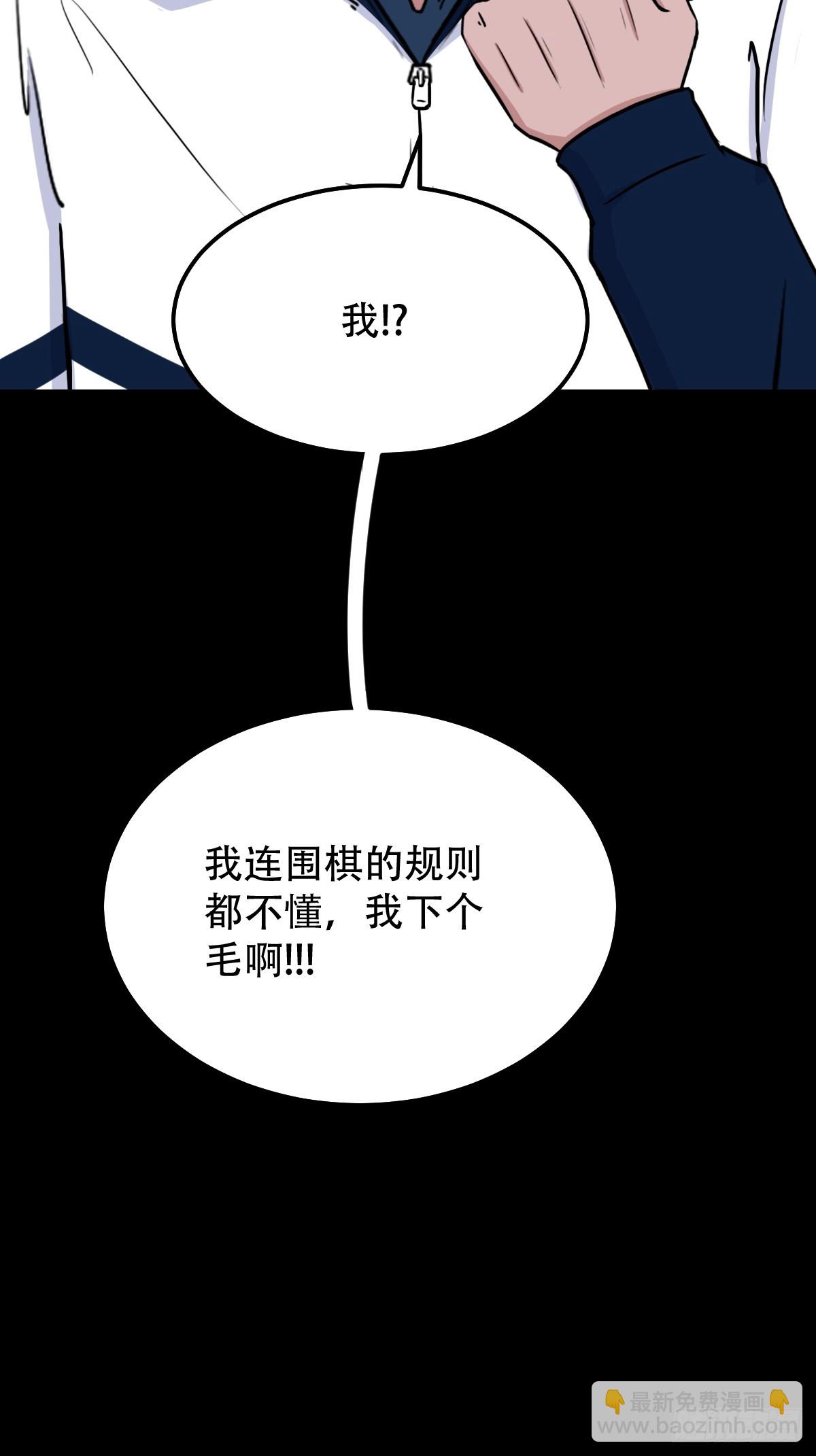 鬥厭神 - 重屏繪棋·下(1/2) - 1