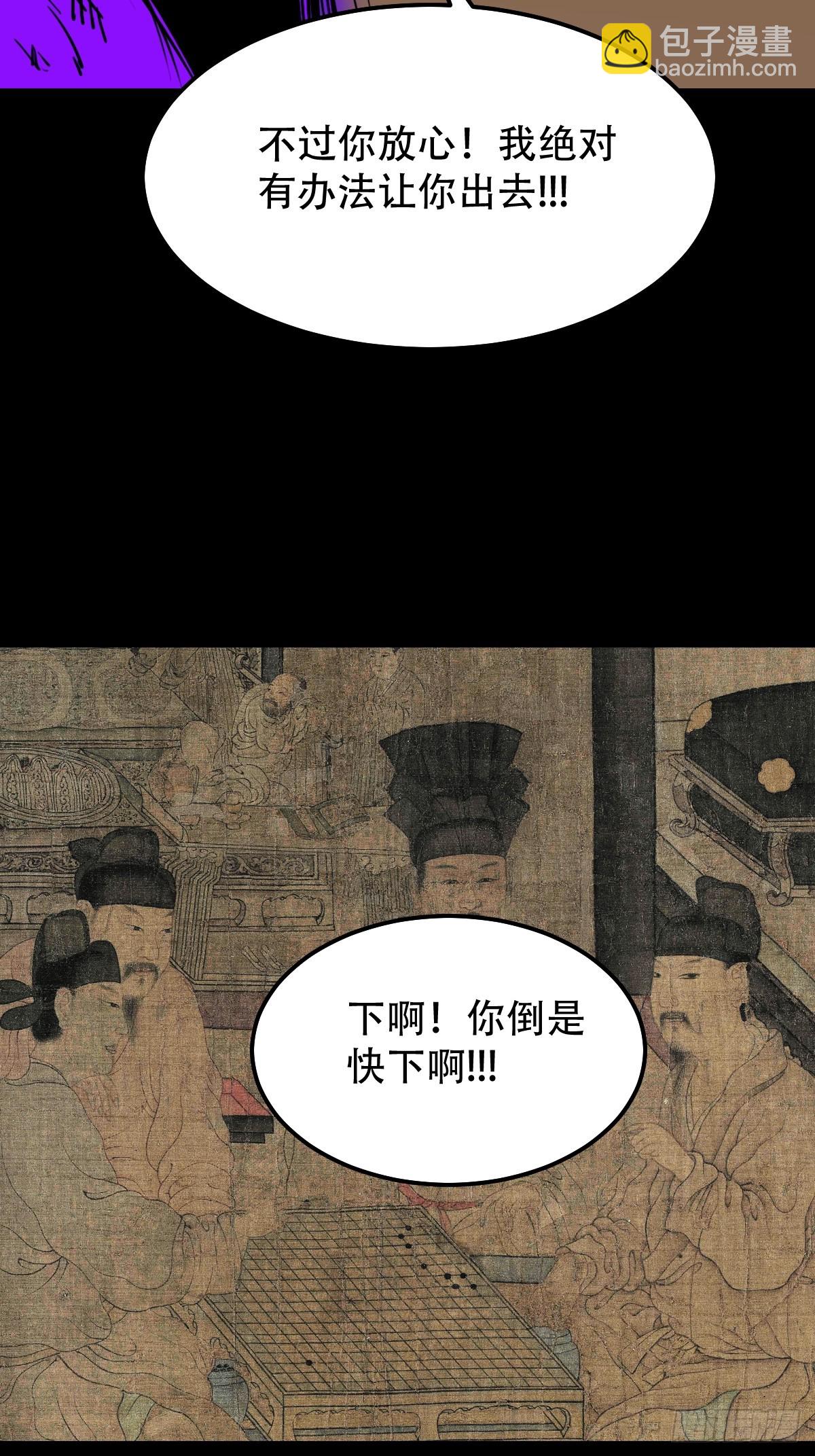 鬥厭神 - 重屏繪棋·下(1/2) - 4