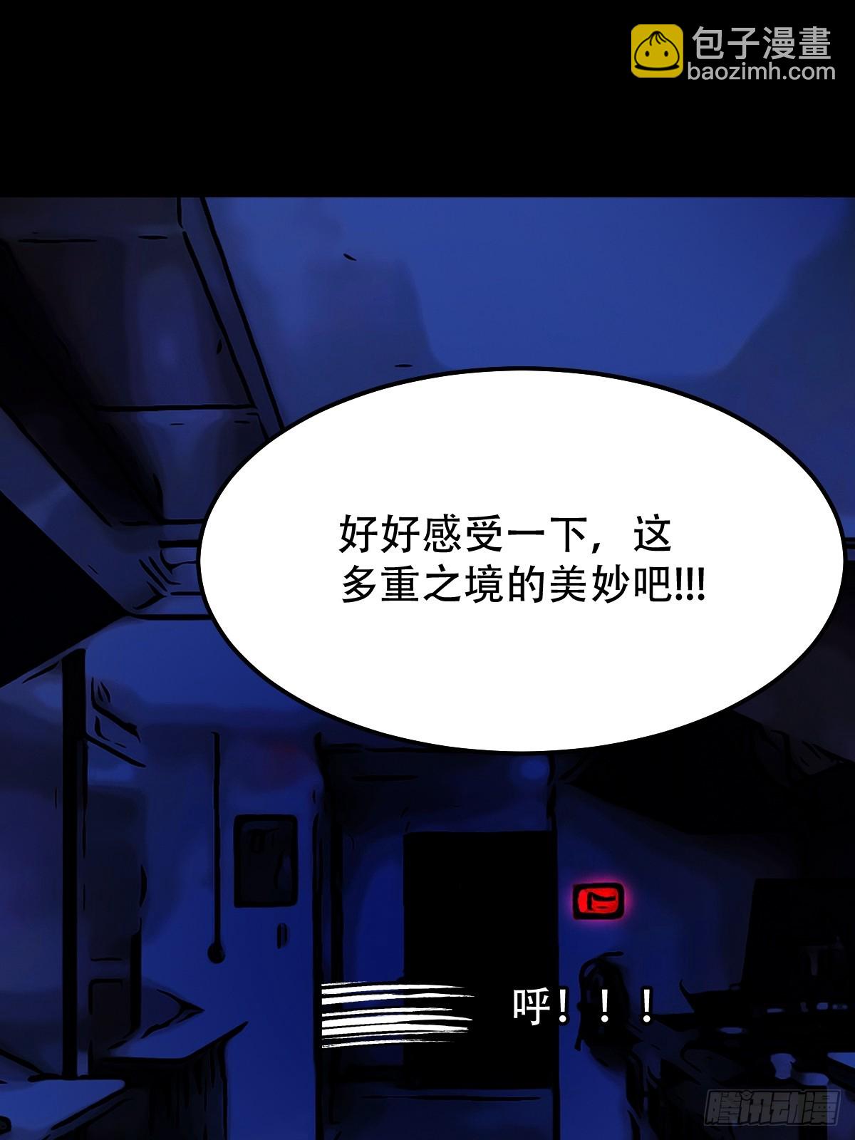 鬥厭神 - 重屏繪棋·下(1/2) - 3