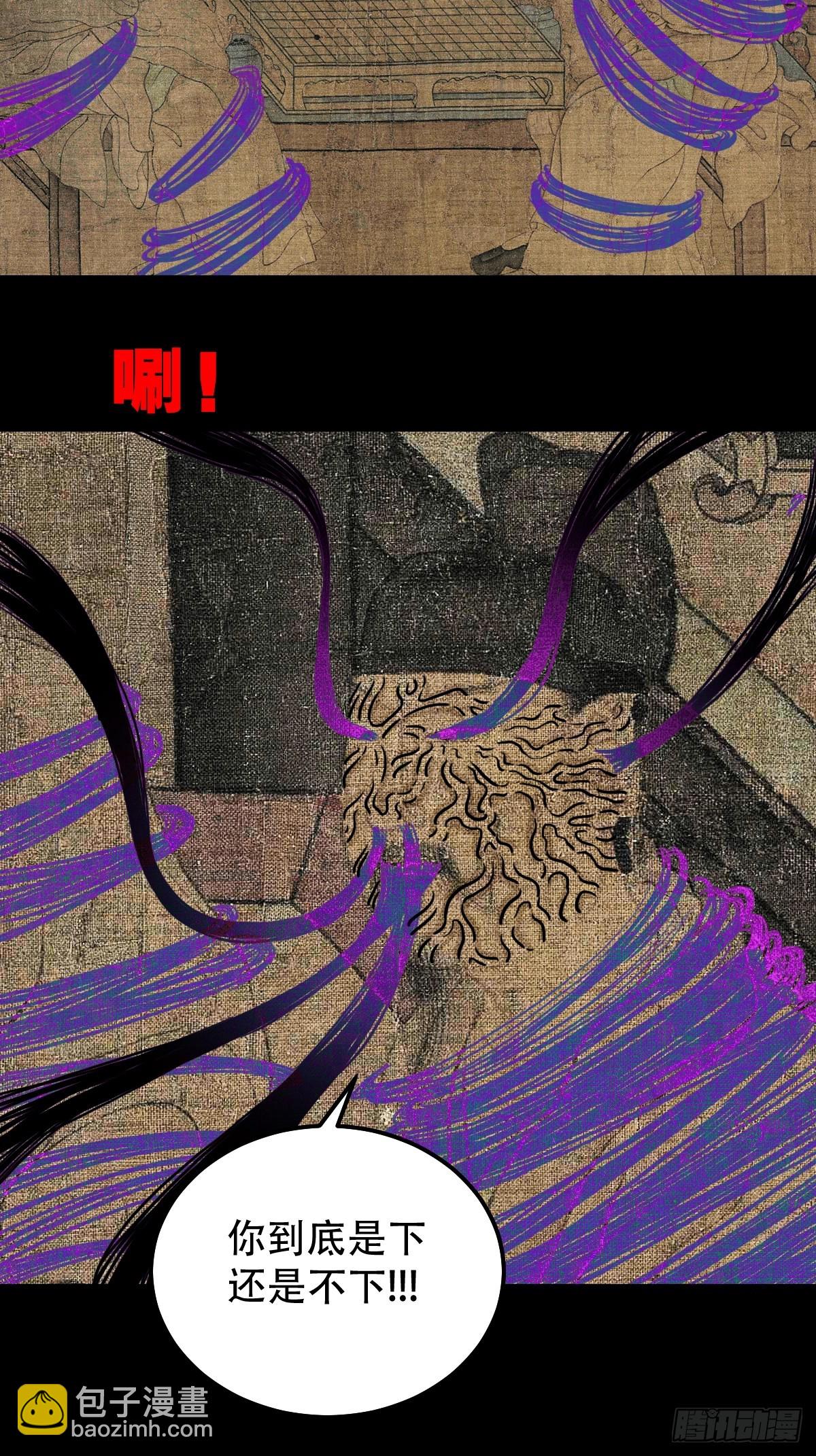 鬥厭神 - 重屏繪棋·下(1/2) - 8