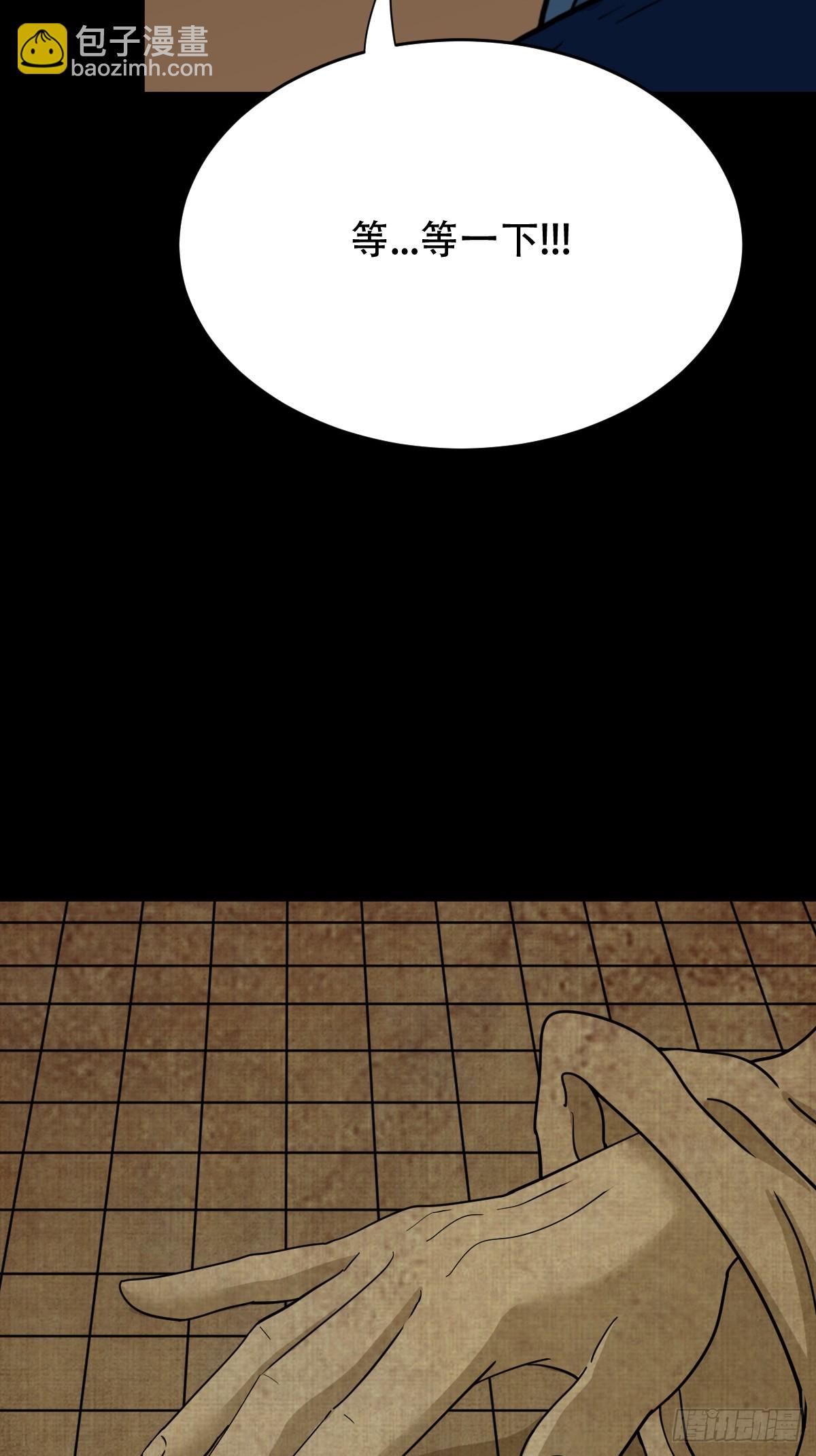鬥厭神 - 重屏繪棋·下(1/2) - 6