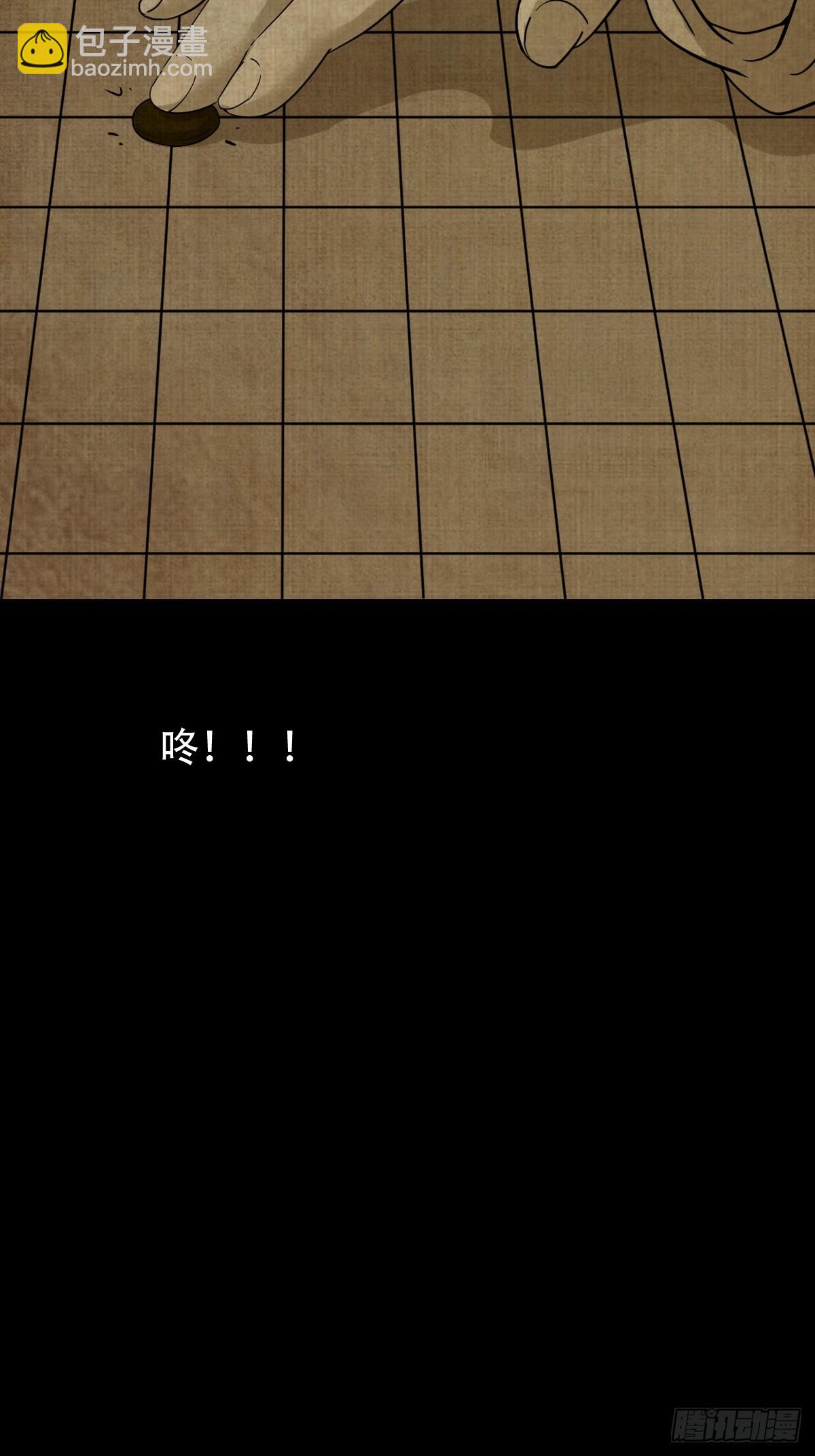 鬥厭神 - 重屏繪棋·下(1/2) - 7