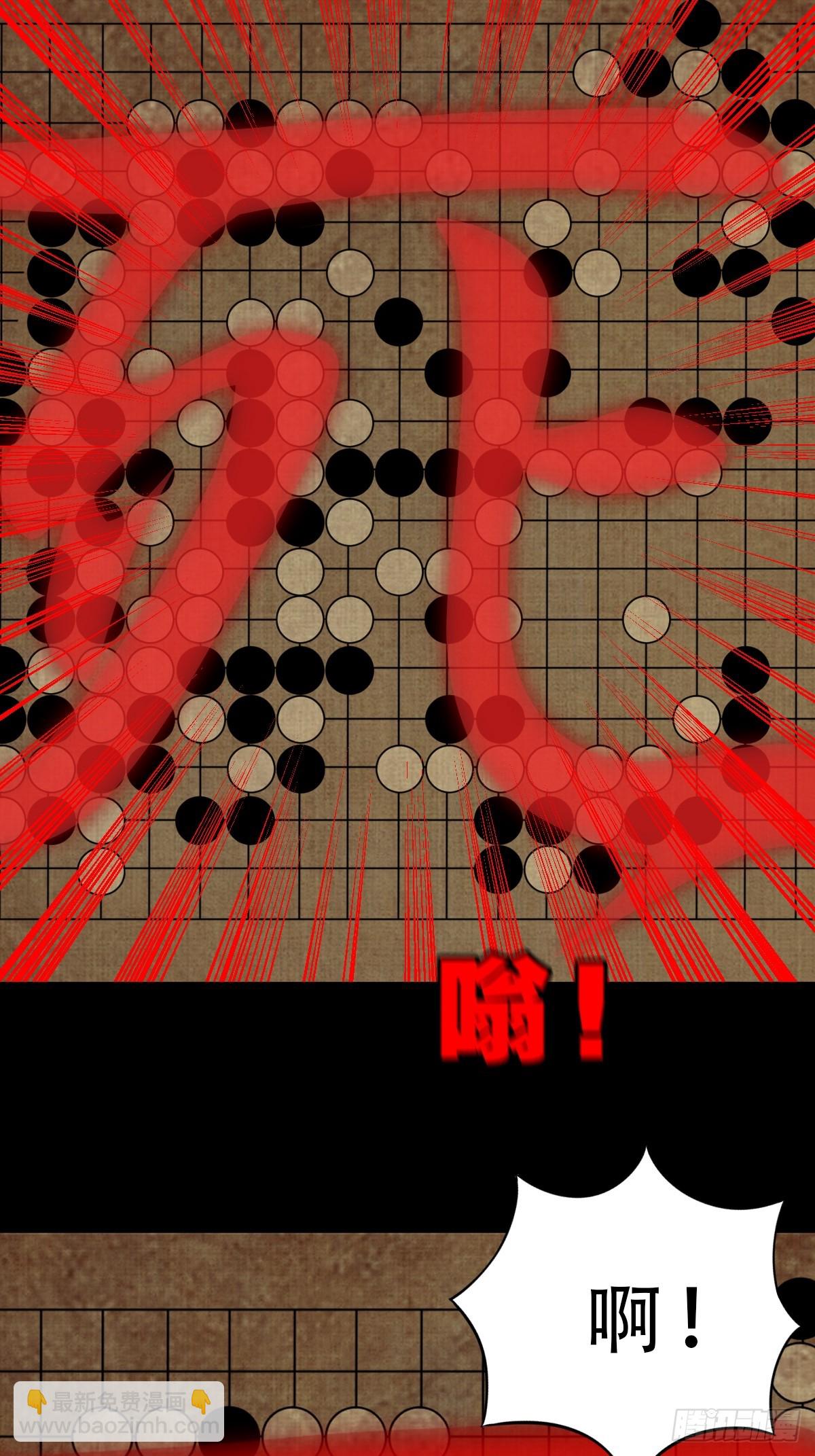 鬥厭神 - 重屏繪棋·下(1/2) - 3