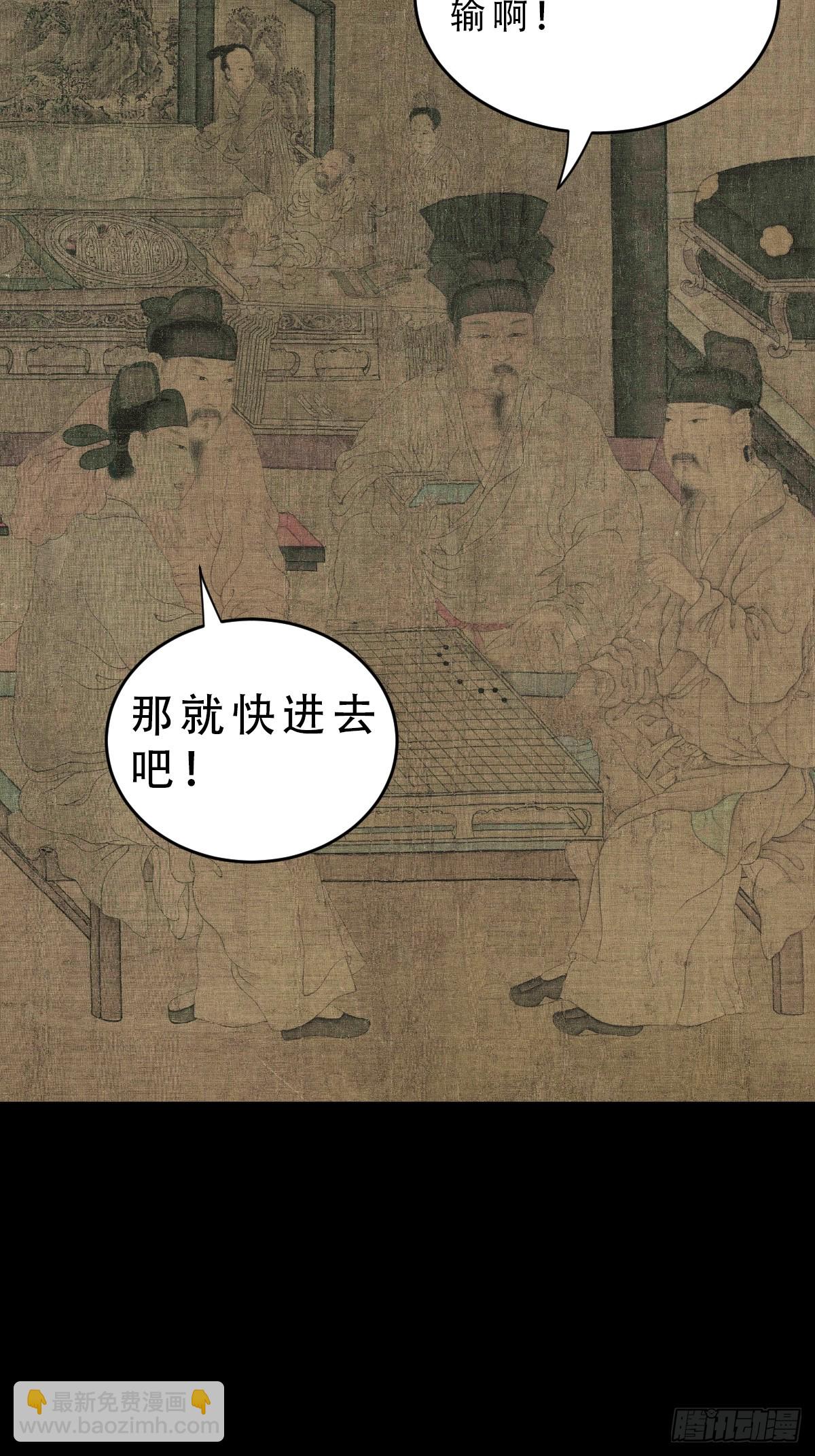 鬥厭神 - 重屏繪棋·下(1/2) - 6