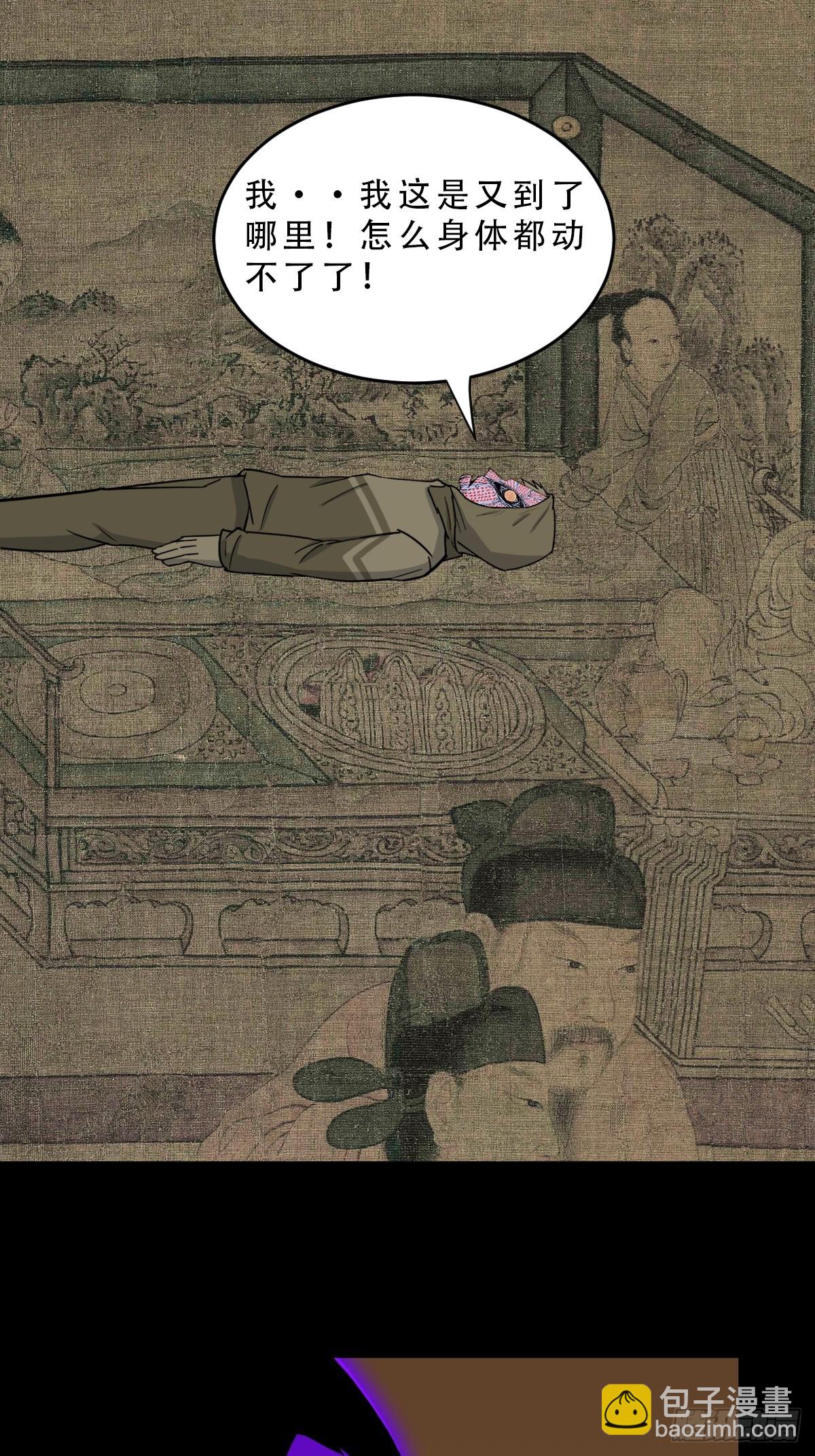 鬥厭神 - 重屏繪棋·下(1/2) - 1