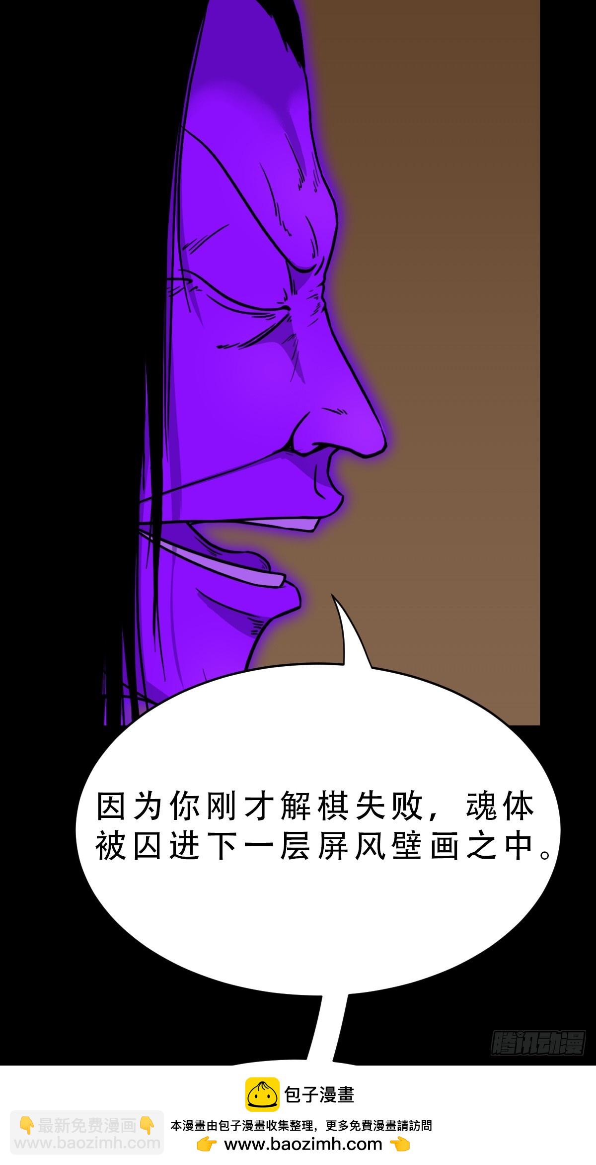 鬥厭神 - 重屏繪棋·下(1/2) - 2
