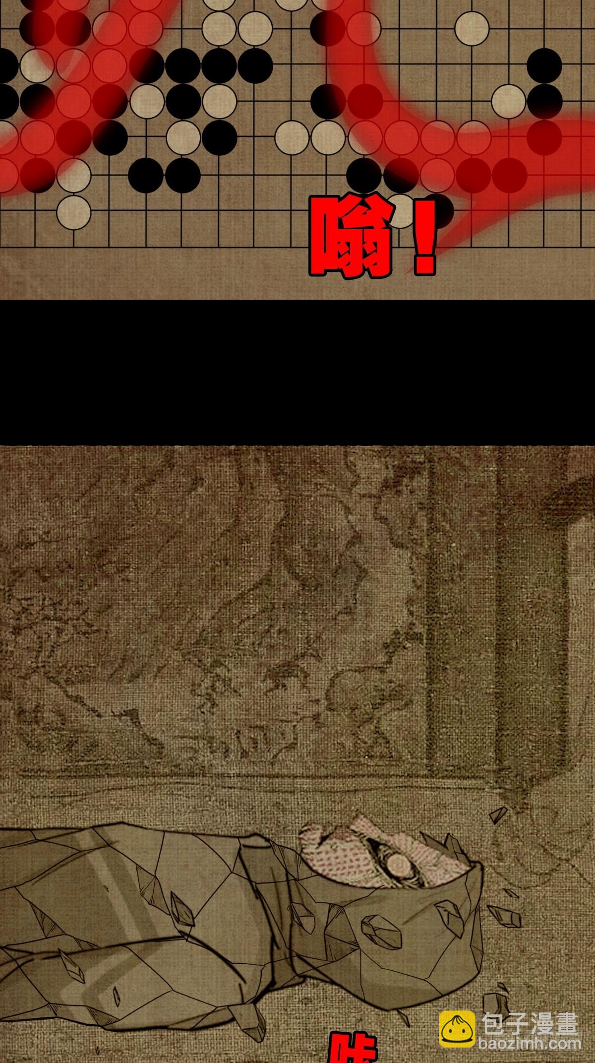 鬥厭神 - 歸隱山(1/2) - 2
