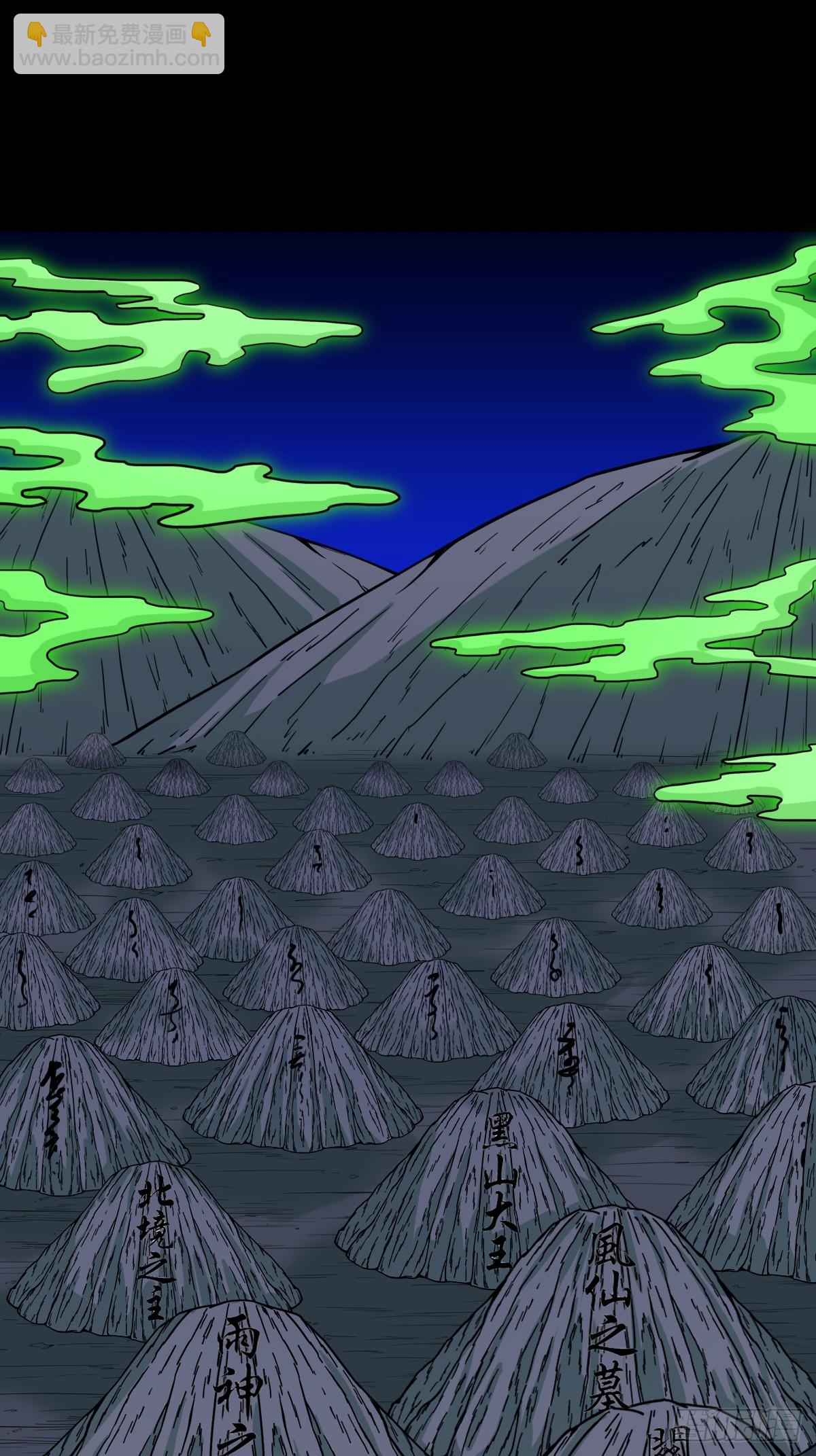 鬥厭神 - 歸隱山(1/2) - 7