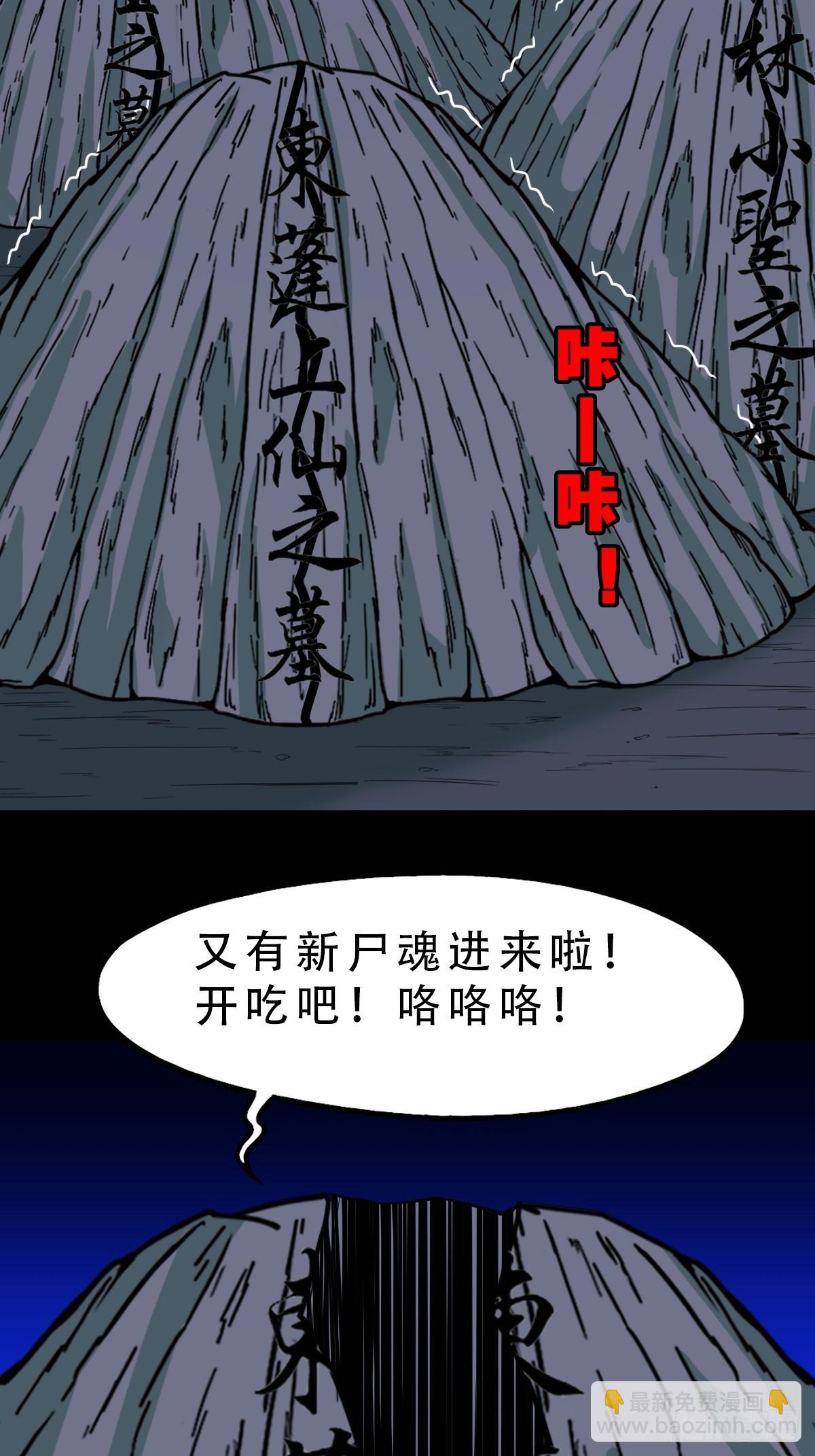 鬥厭神 - 歸隱山(1/2) - 1