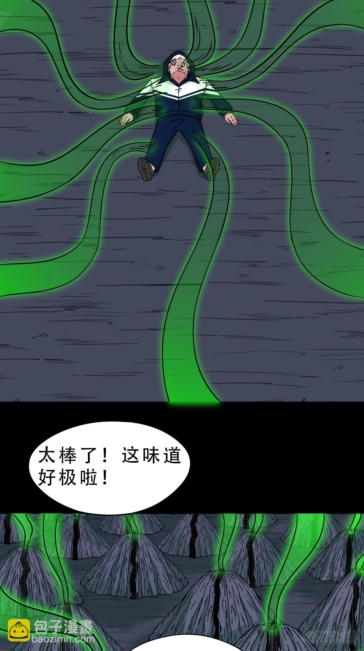 鬥厭神 - 歸隱山(1/2) - 4