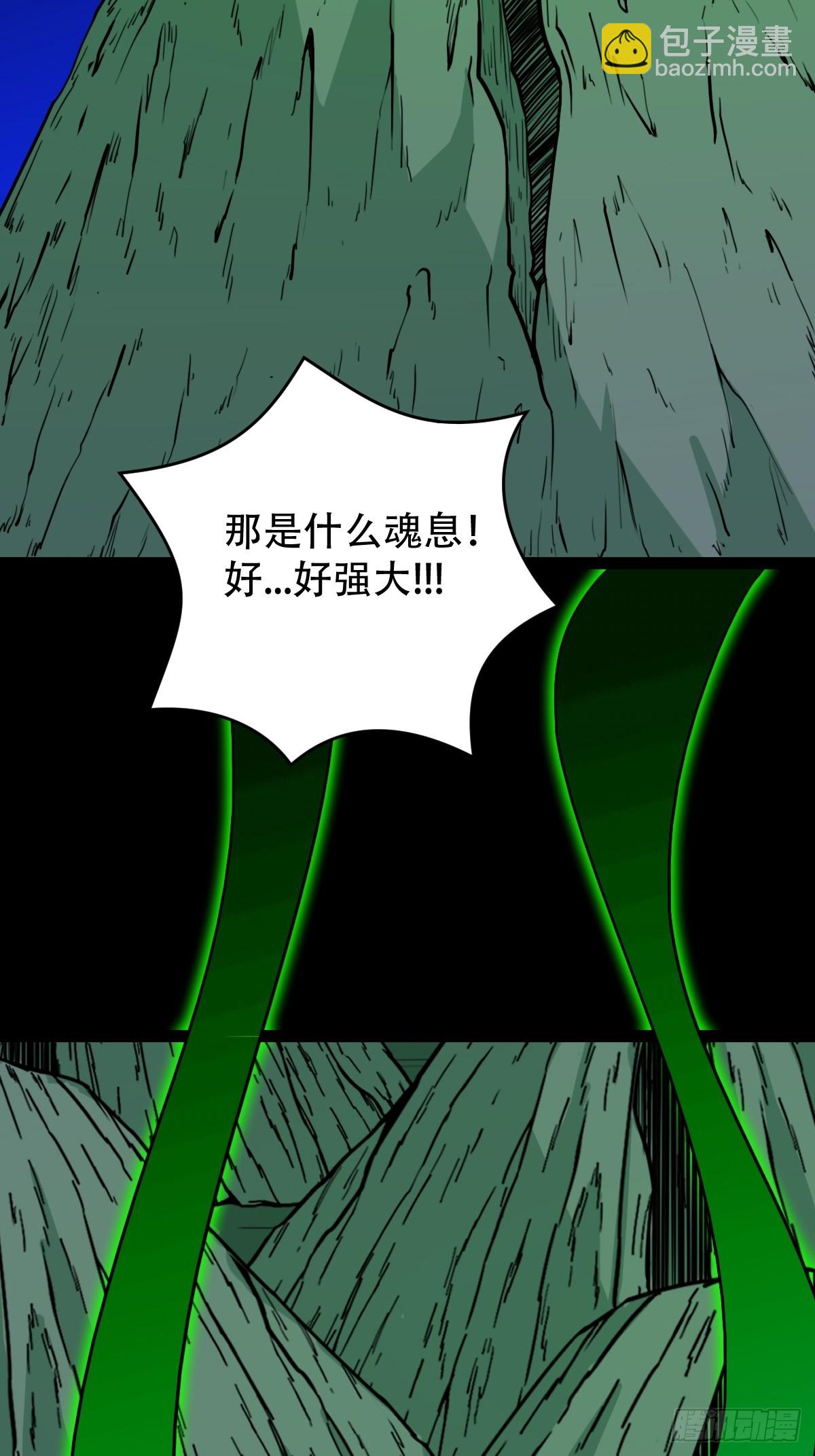 鬥厭神 - 歸隱山(1/2) - 3