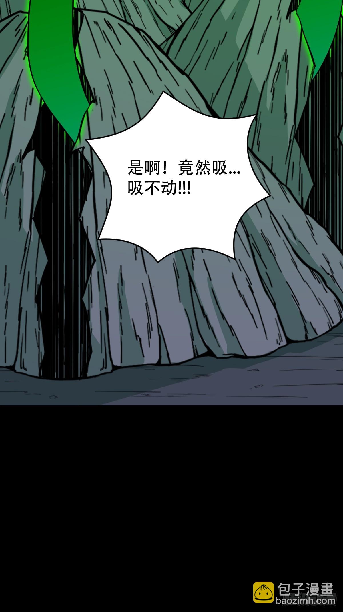 鬥厭神 - 歸隱山(1/2) - 4