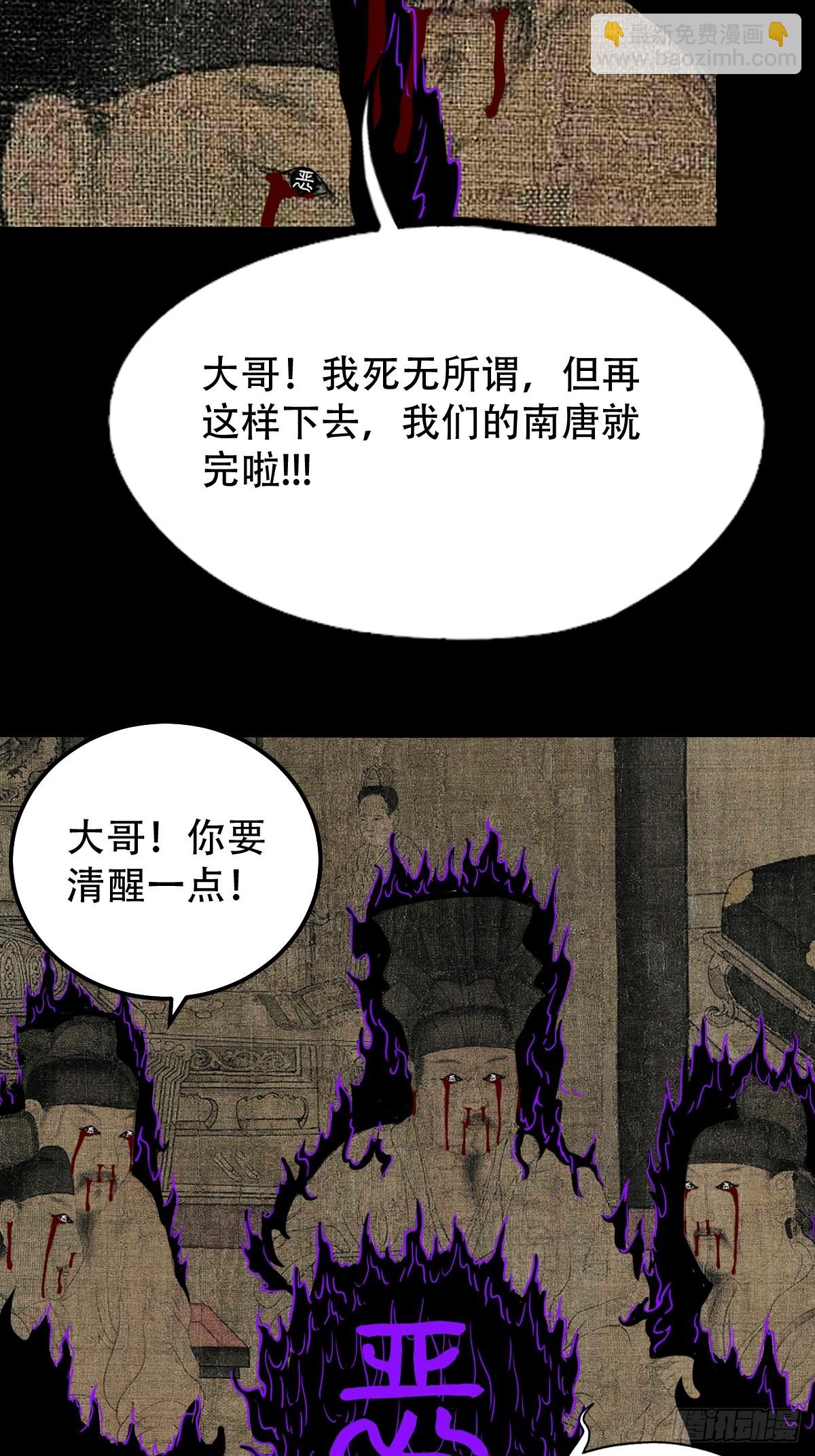 鬥厭神 - 歸隱山(1/2) - 3