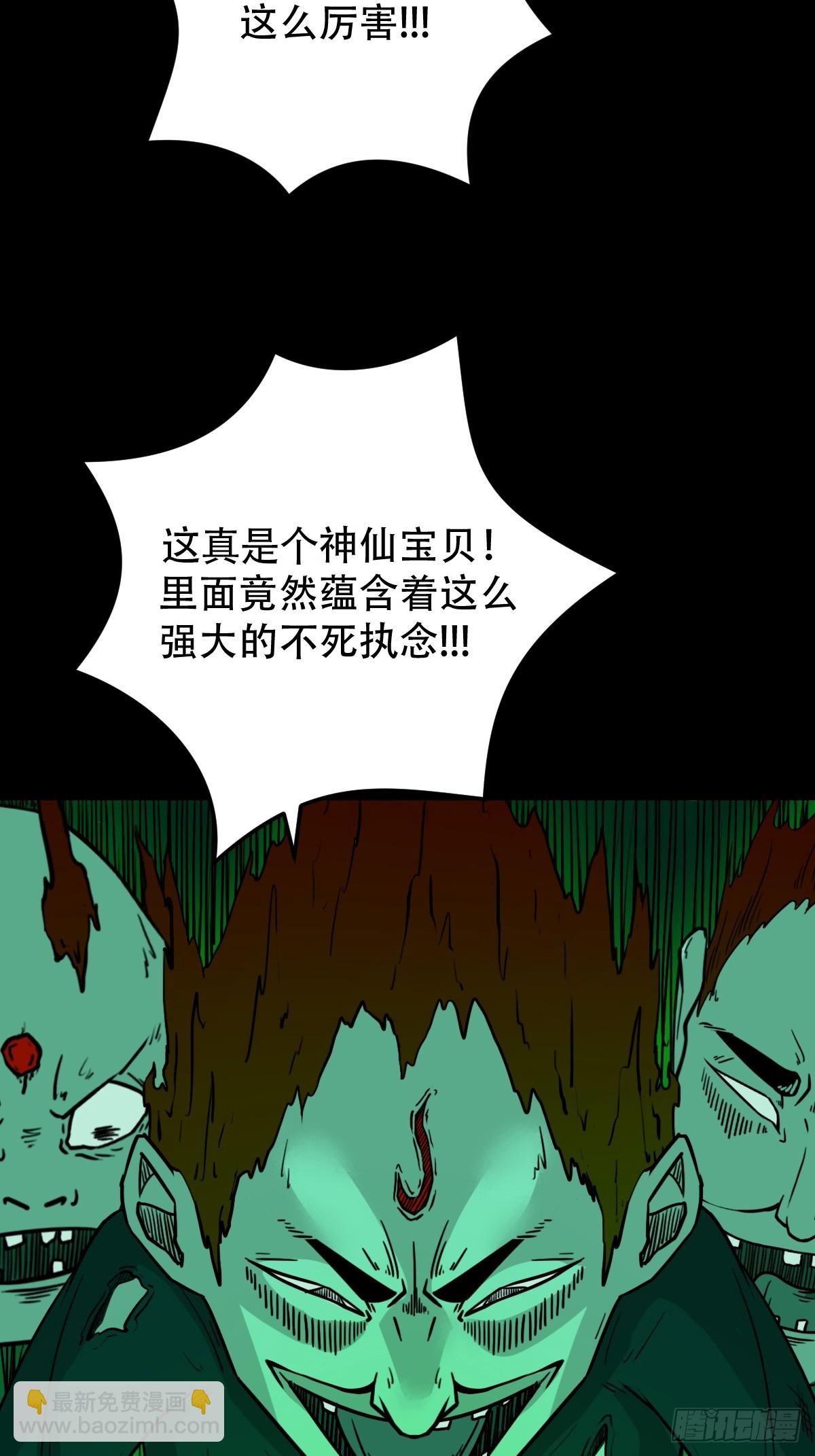鬥厭神 - 歸隱山(1/2) - 7