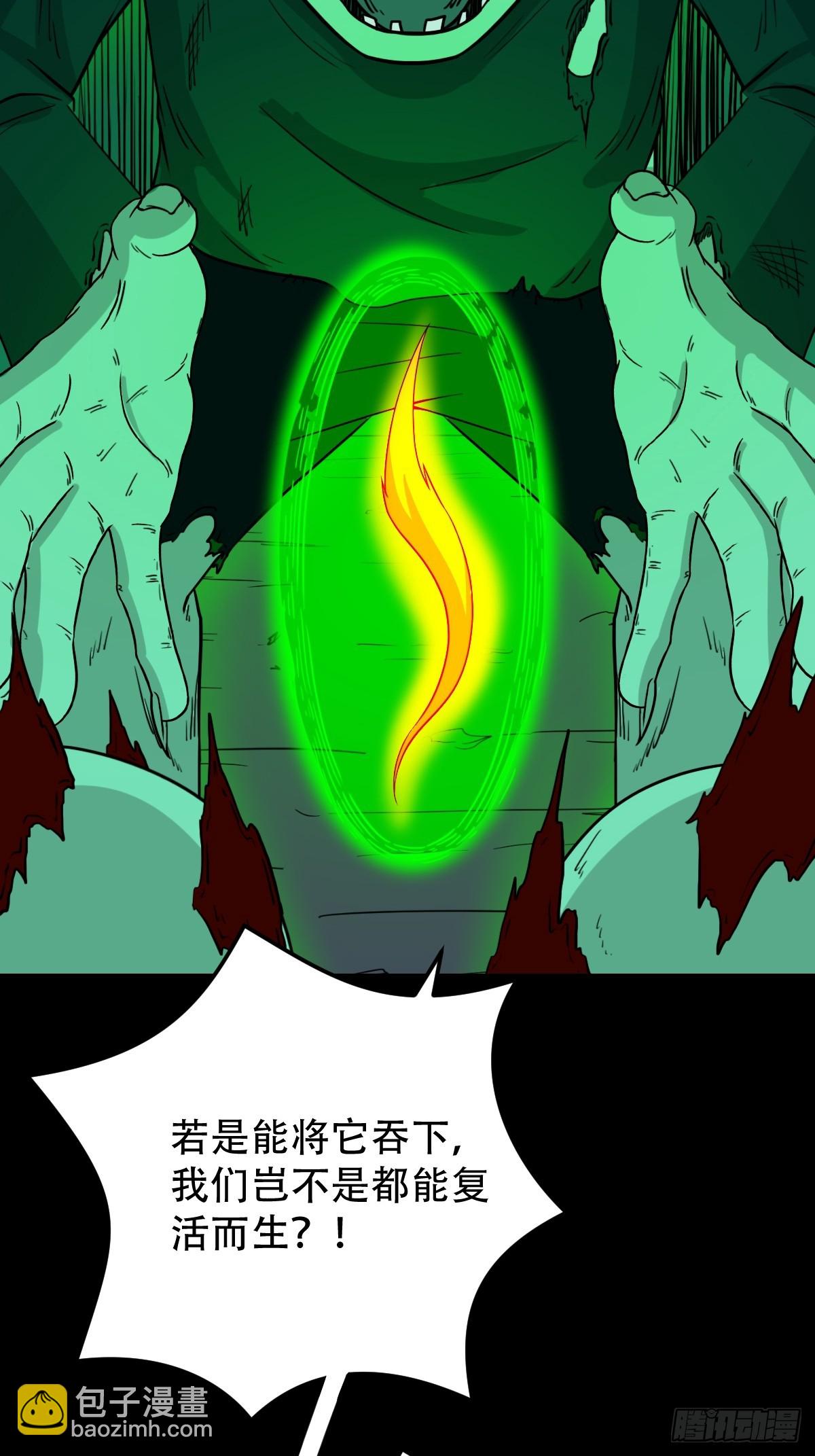 鬥厭神 - 歸隱山(1/2) - 8