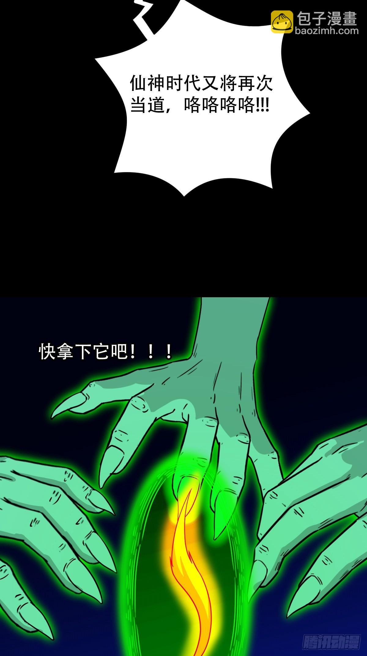 鬥厭神 - 歸隱山(1/2) - 1