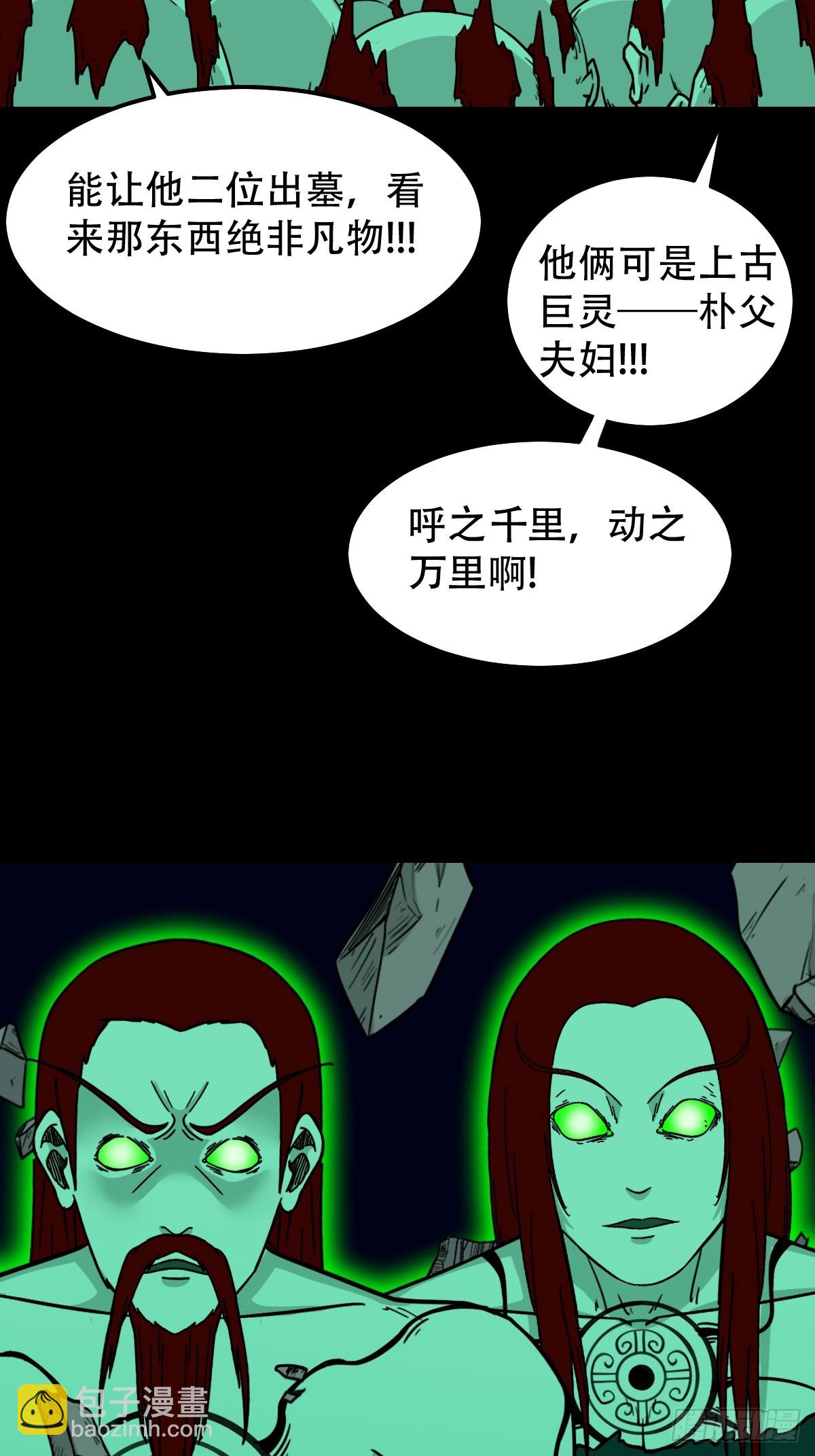 鬥厭神 - 歸隱山(1/2) - 5