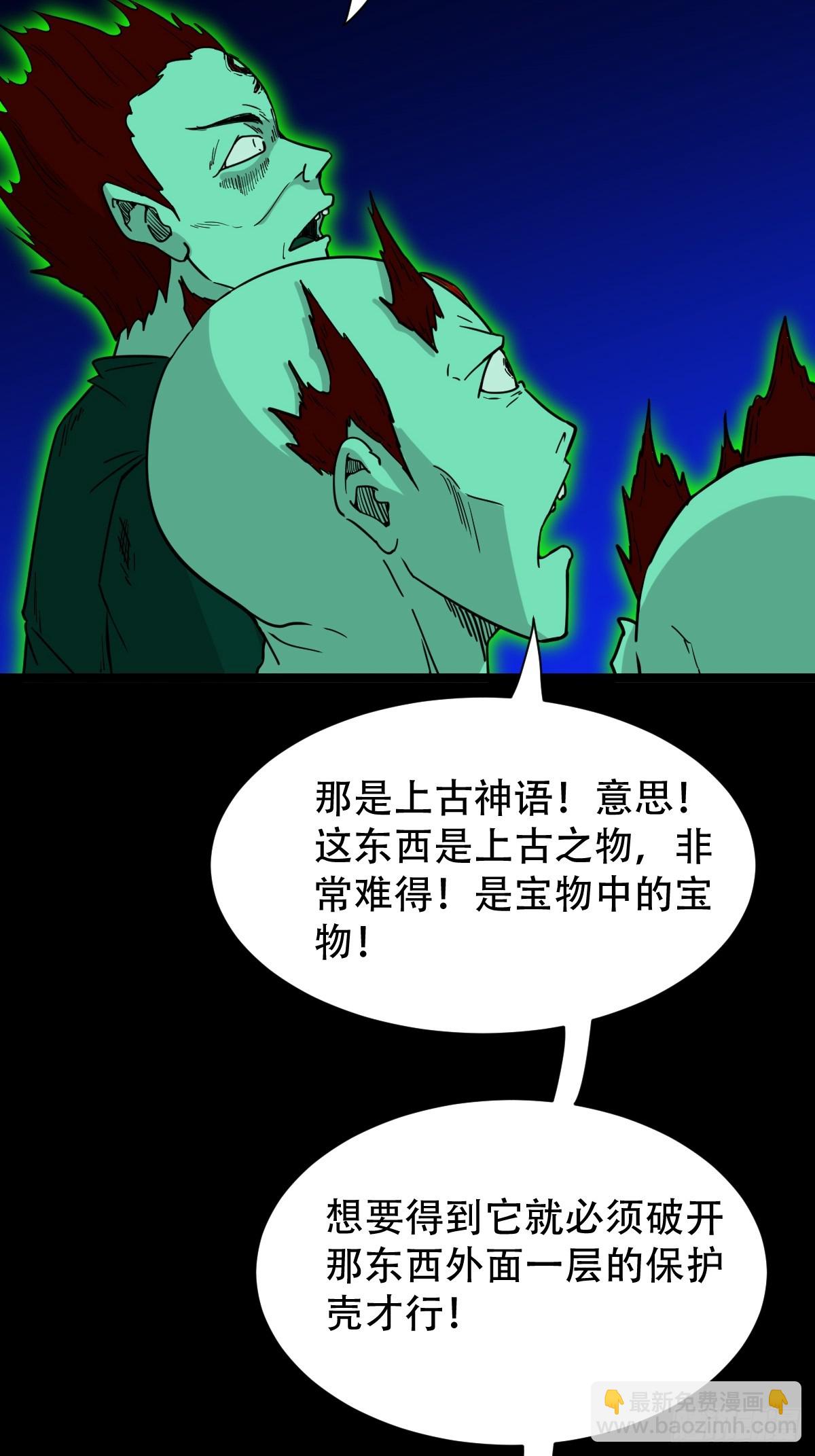 鬥厭神 - 歸隱山(1/2) - 8