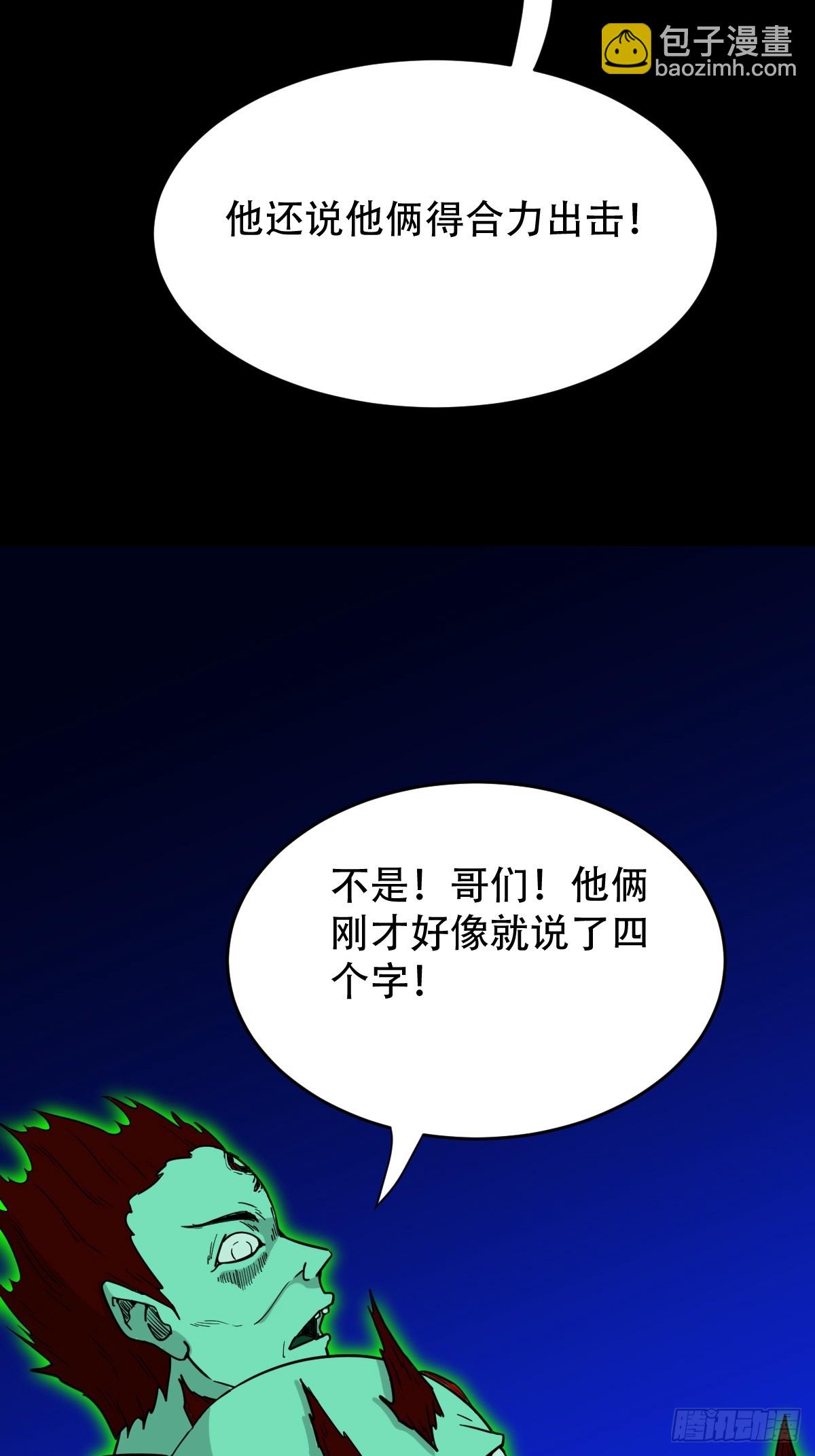 鬥厭神 - 歸隱山(1/2) - 1