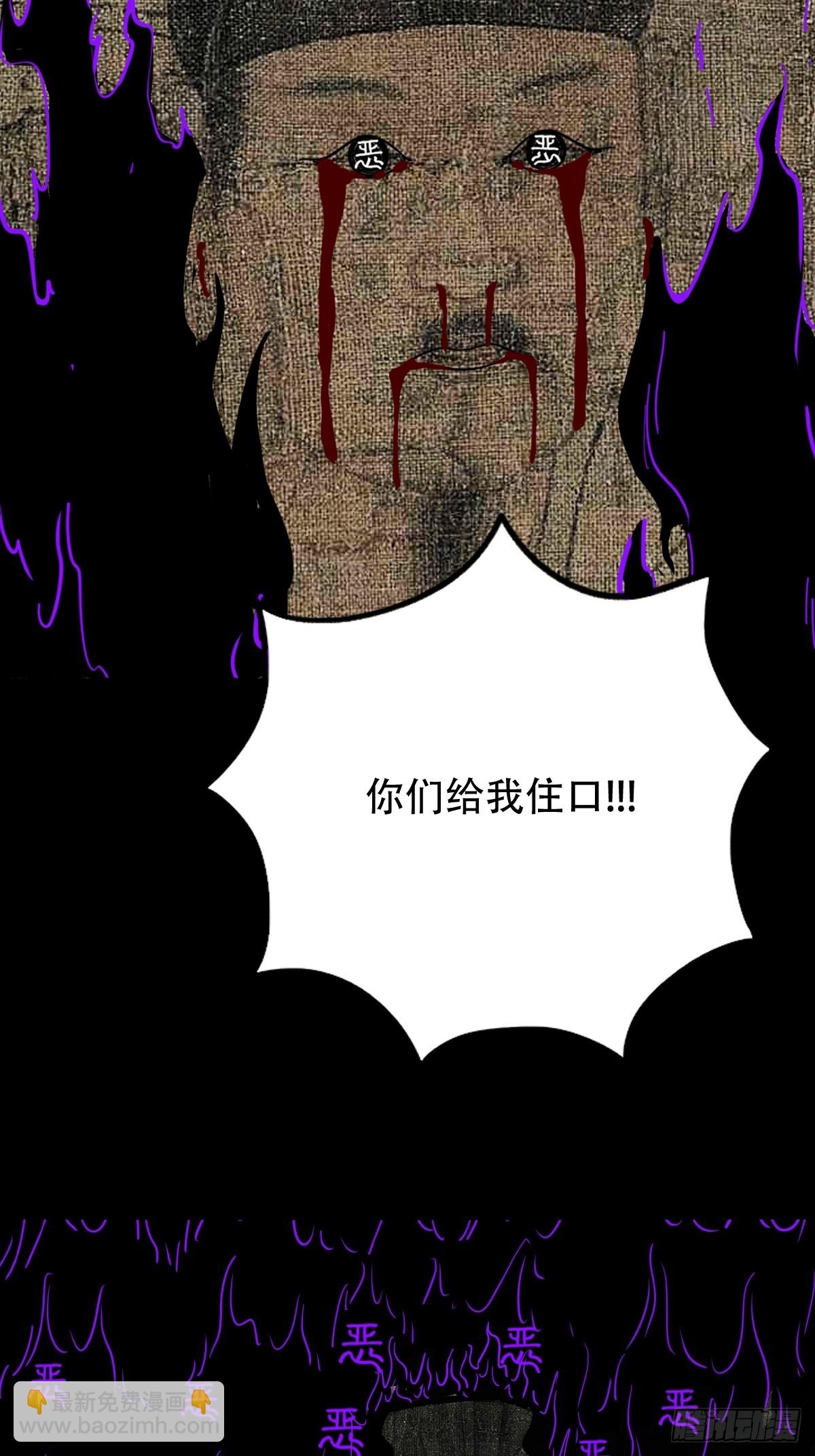 鬥厭神 - 歸隱山(1/2) - 5