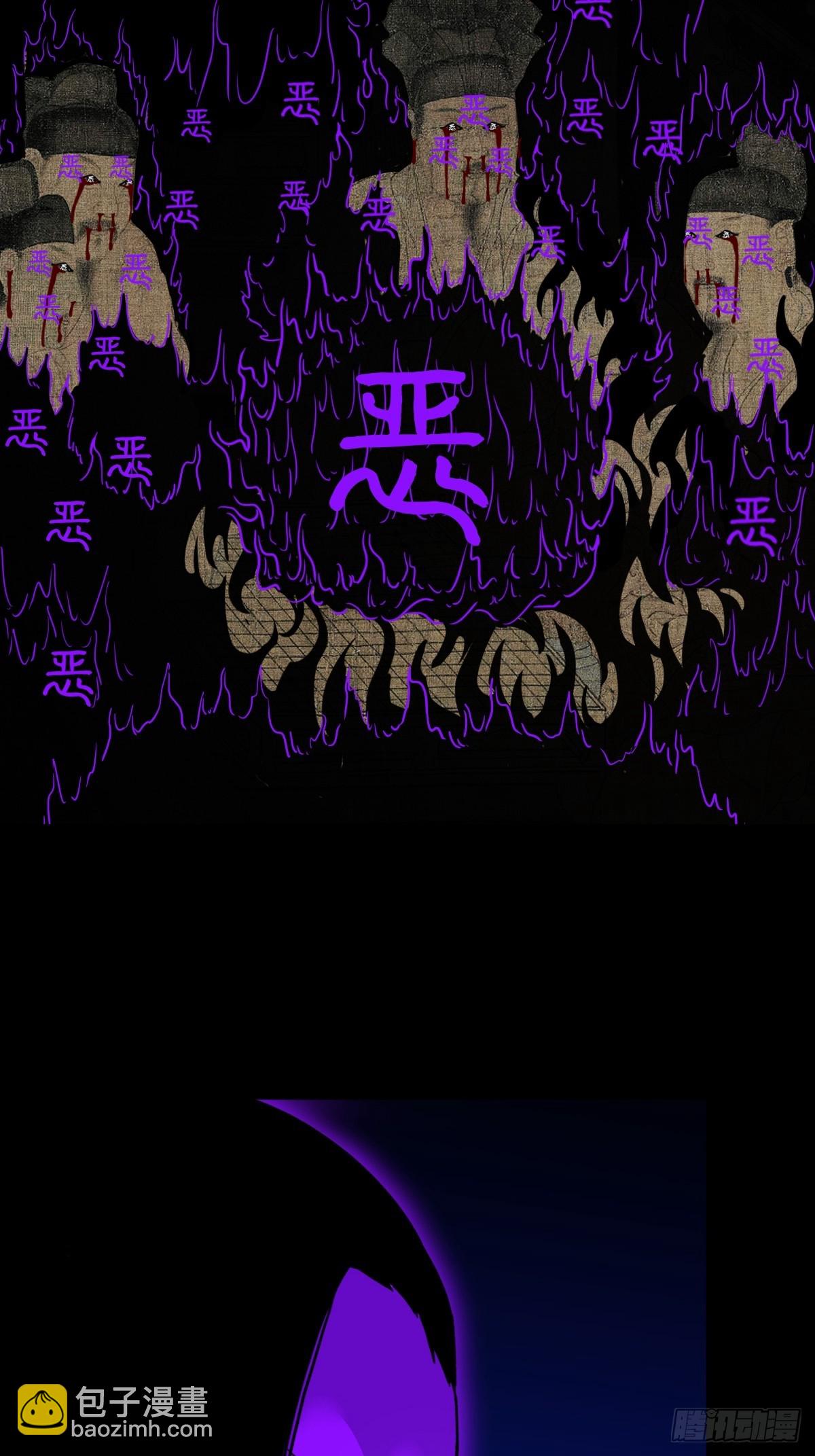鬥厭神 - 歸隱山(1/2) - 6