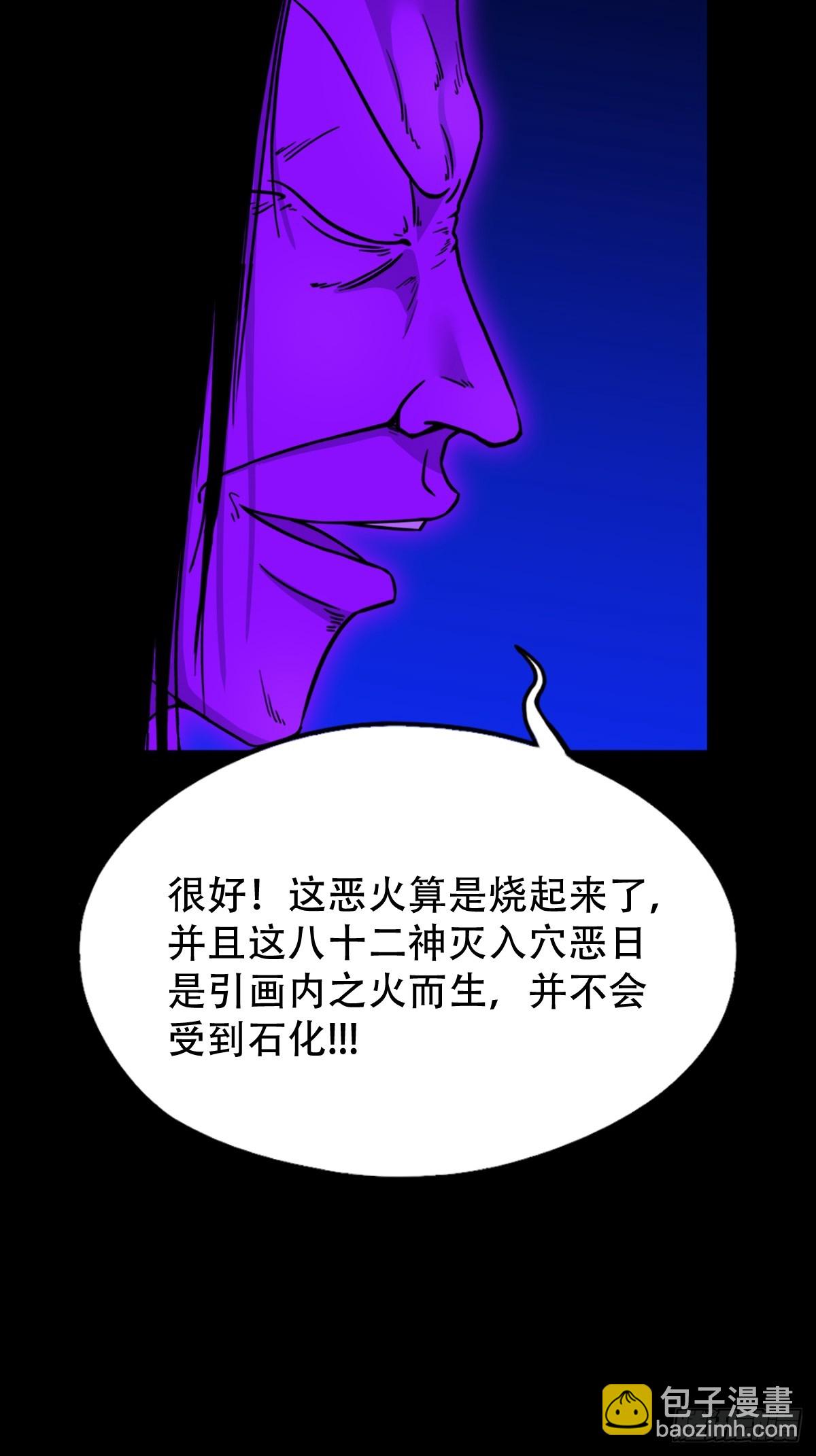 鬥厭神 - 歸隱山(1/2) - 7