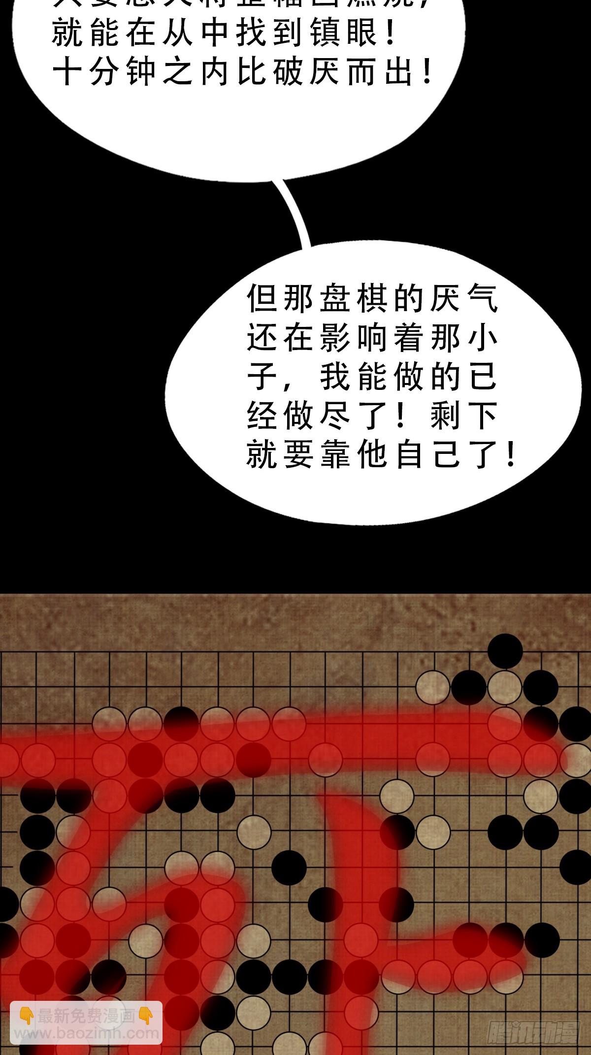 鬥厭神 - 歸隱山(1/2) - 1