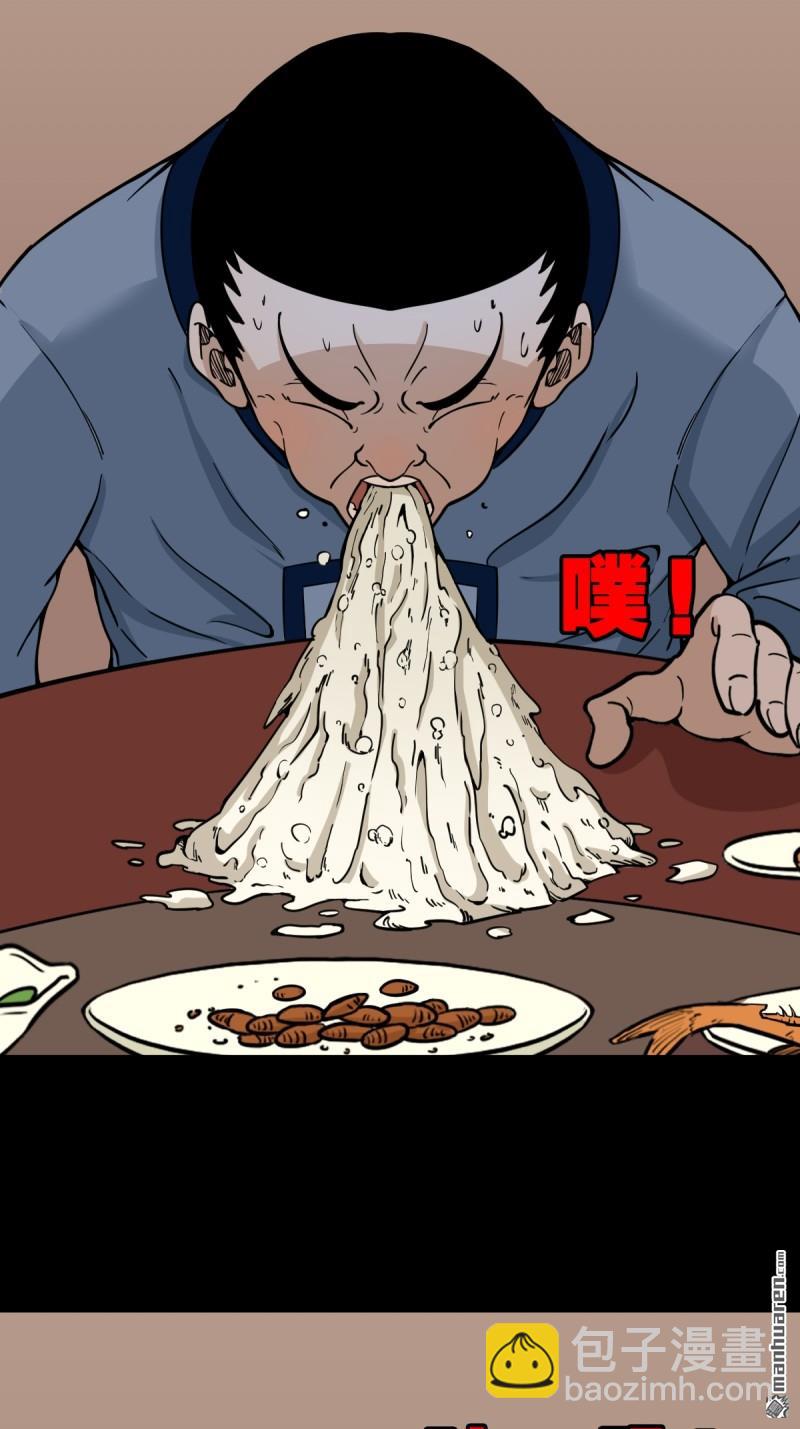 鬥厭神 - 第316回 噬元蟲 - 2