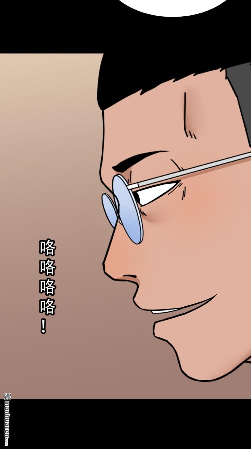 鬥厭神 - 第316回 噬元蟲 - 2