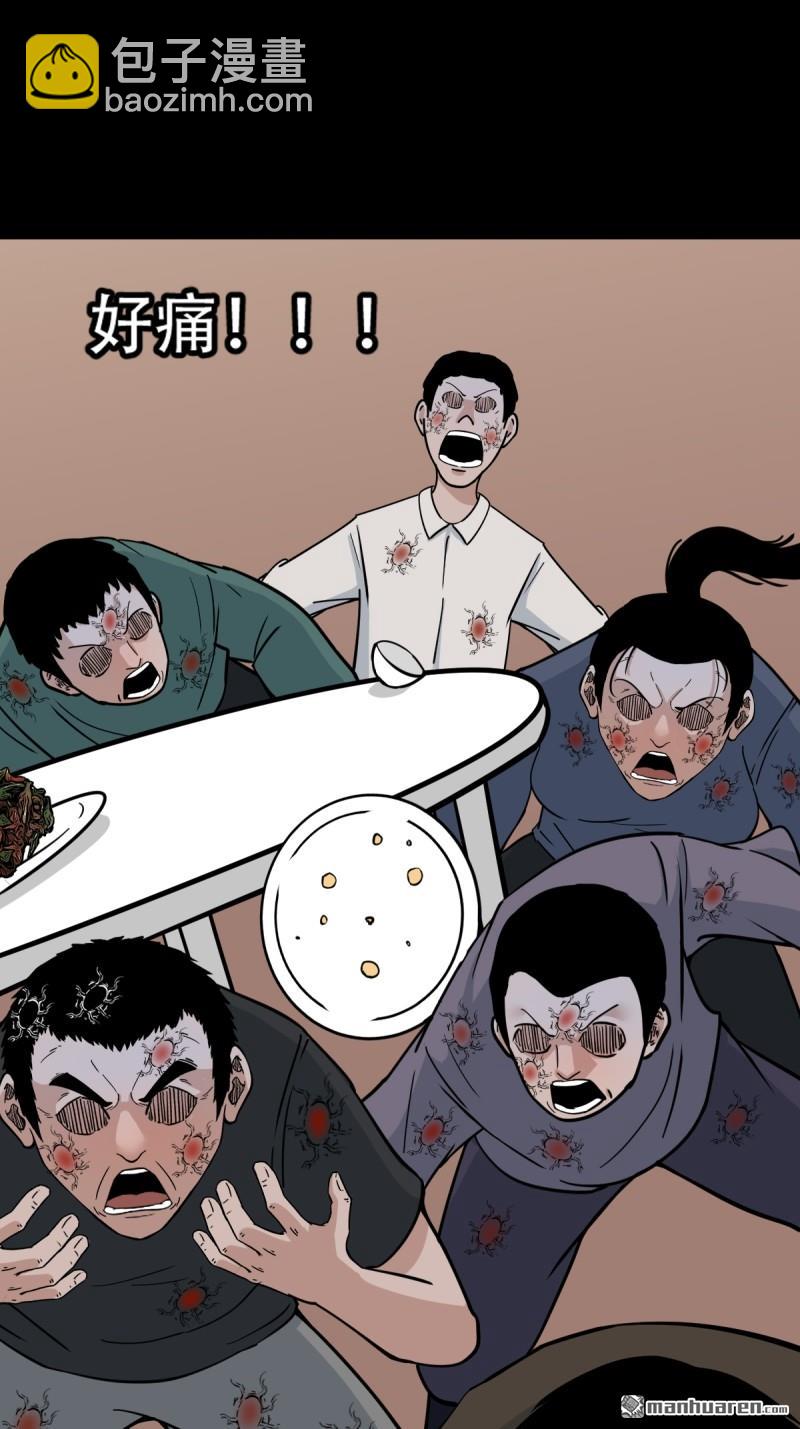 鬥厭神 - 第316回 噬元蟲 - 5