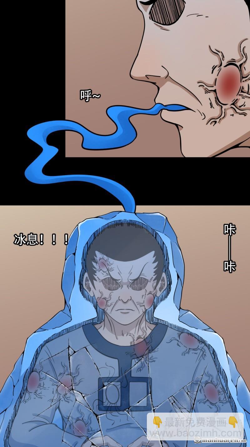 鬥厭神 - 第316回 噬元蟲 - 4