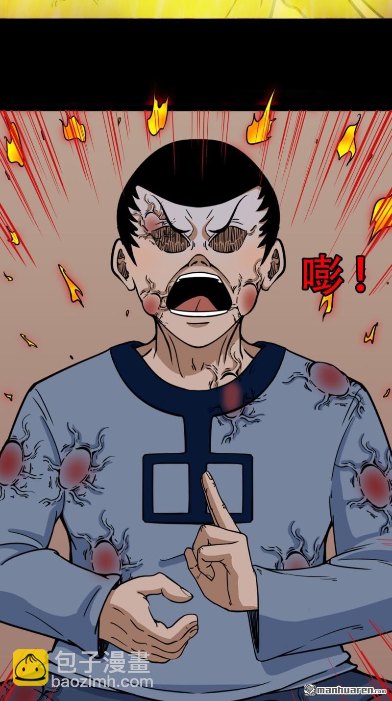 鬥厭神 - 第316回 噬元蟲 - 3