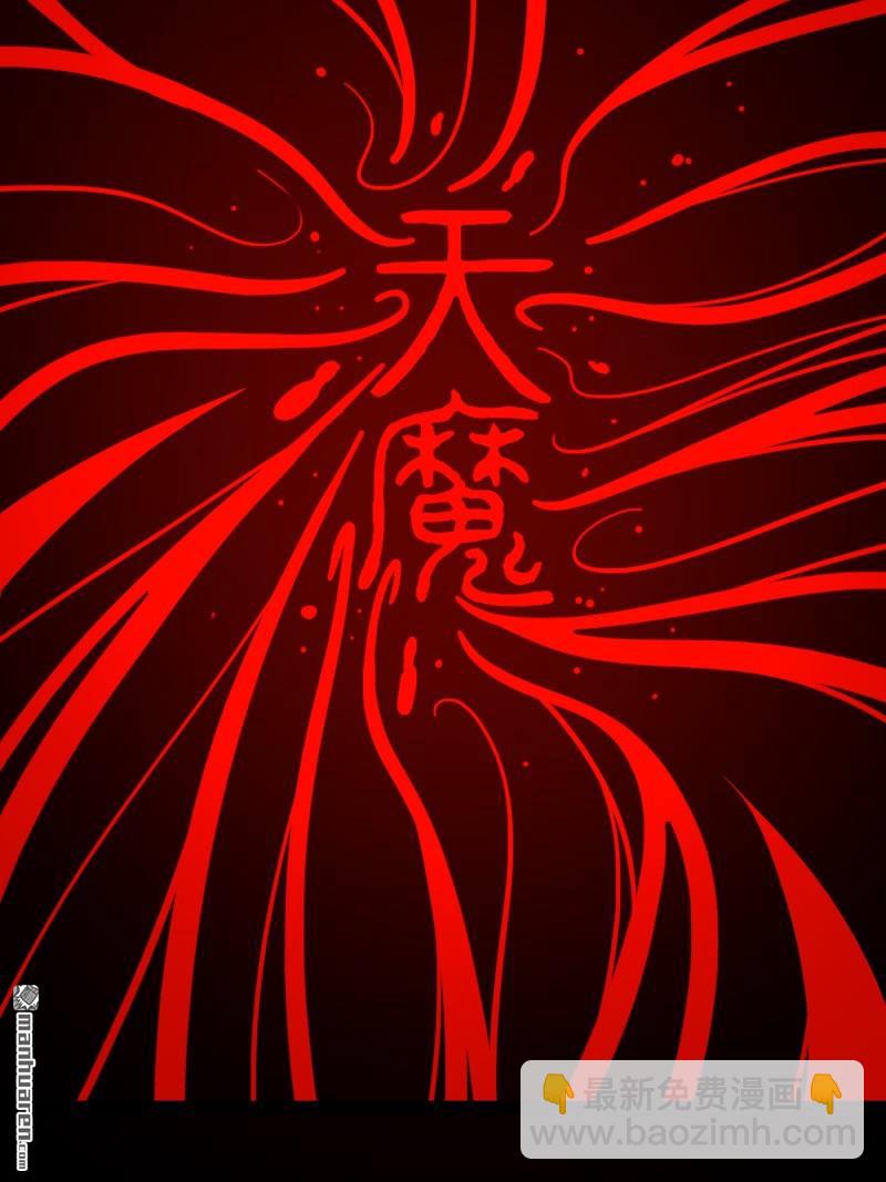 鬥厭神 - 第316回 噬元蟲 - 4