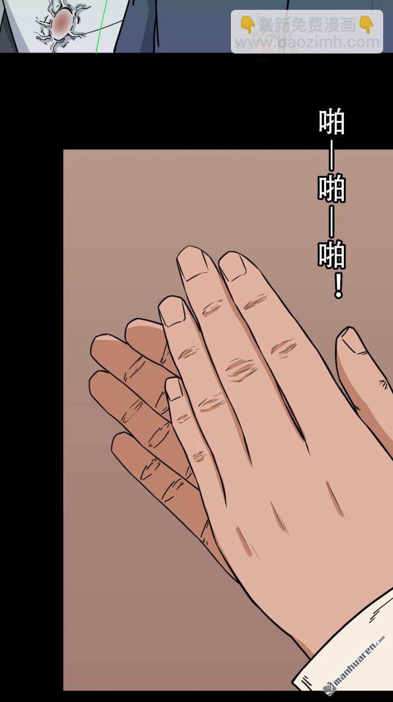 鬥厭神 - 第316回 噬元蟲 - 2