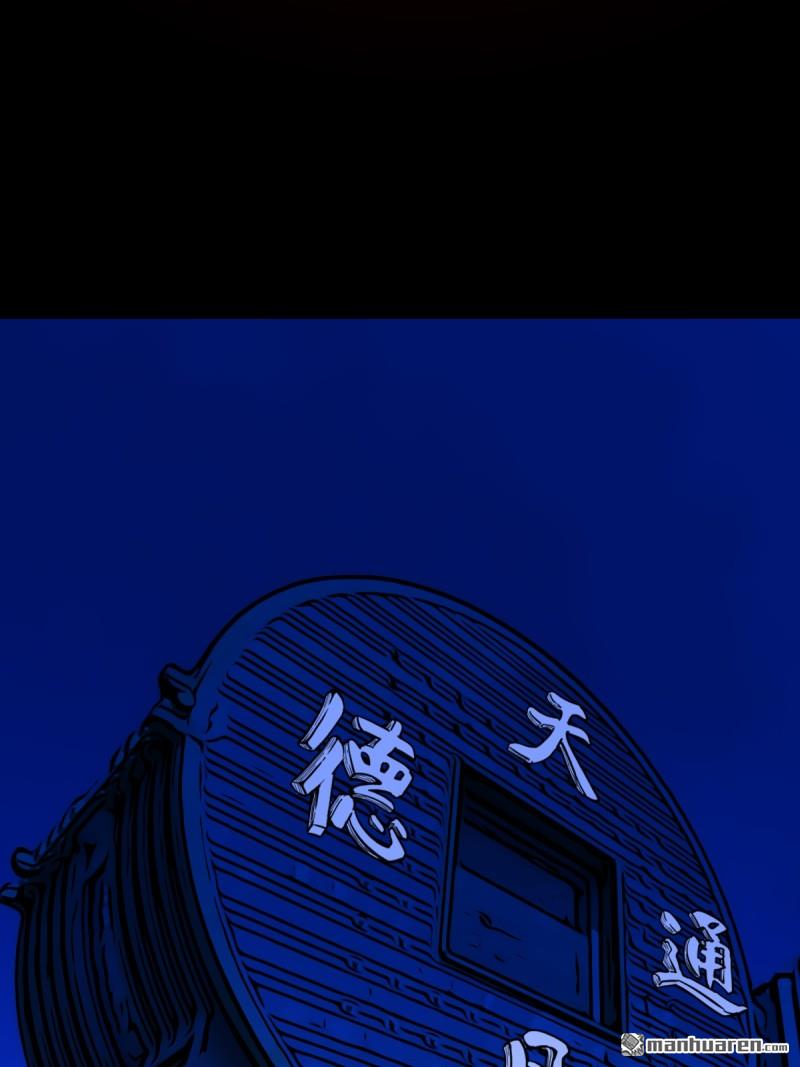 鬥厭神 - 第316回 噬元蟲 - 5