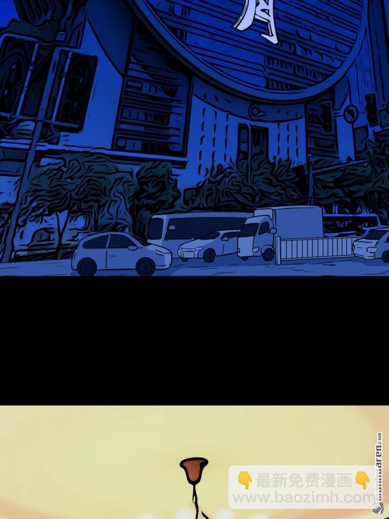 鬥厭神 - 第316回 噬元蟲 - 6