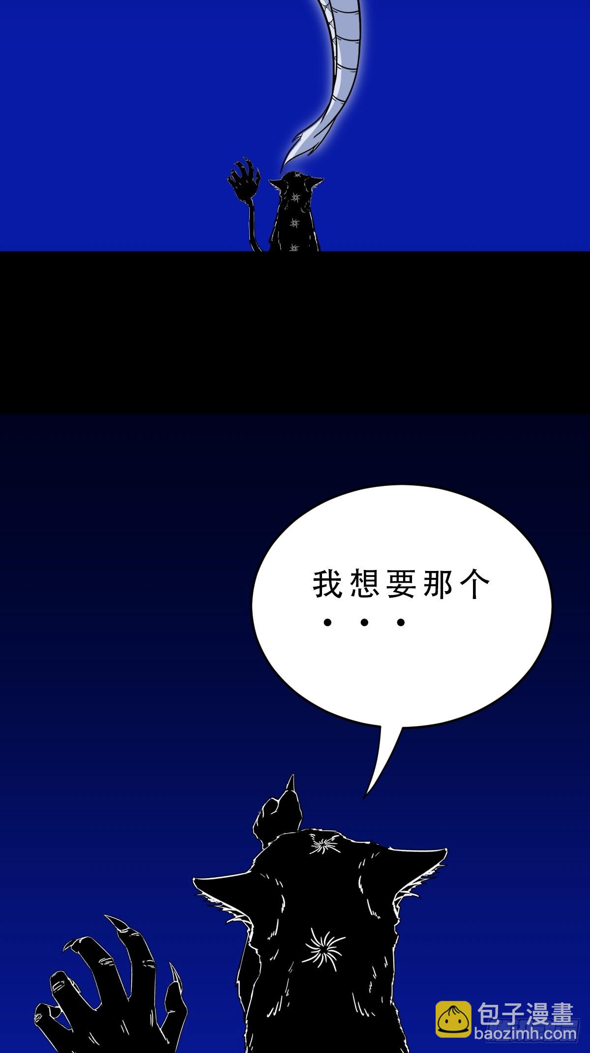 鬥厭神 - 天魔喜·下(1/2) - 1