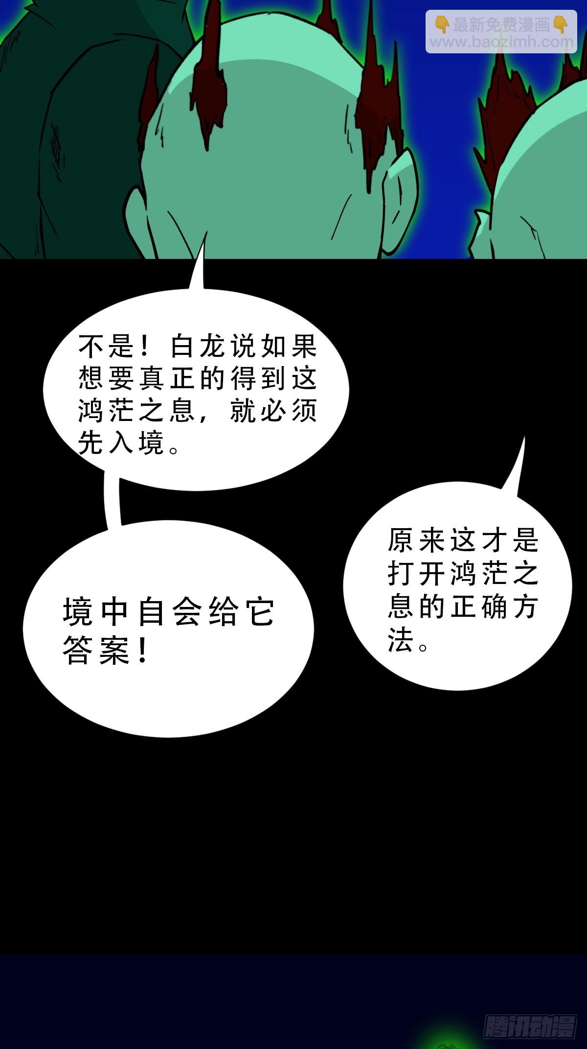 鬥厭神 - 天魔喜·下(1/2) - 4