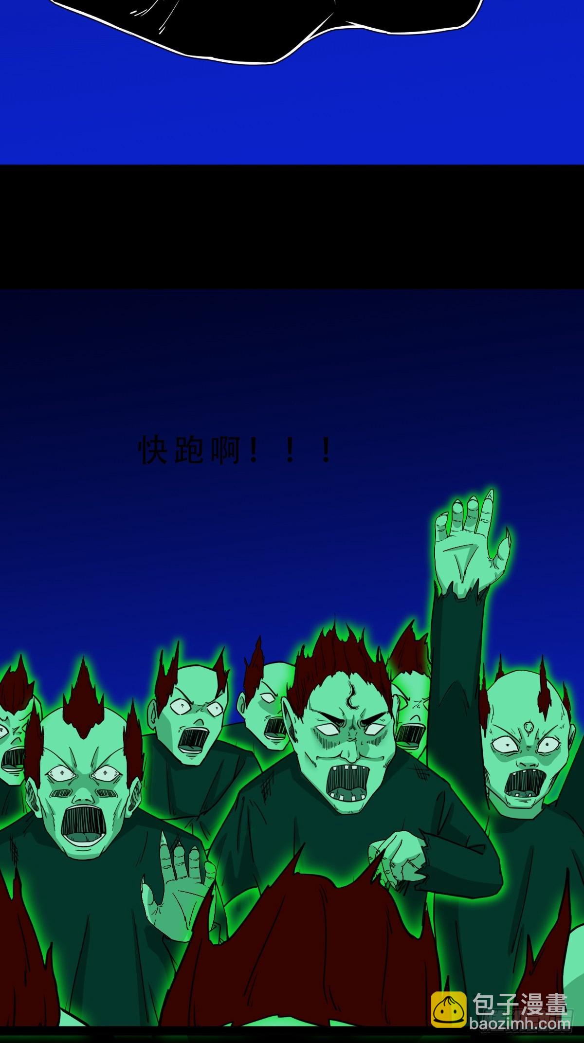 鬥厭神 - 天魔喜·下(1/2) - 1