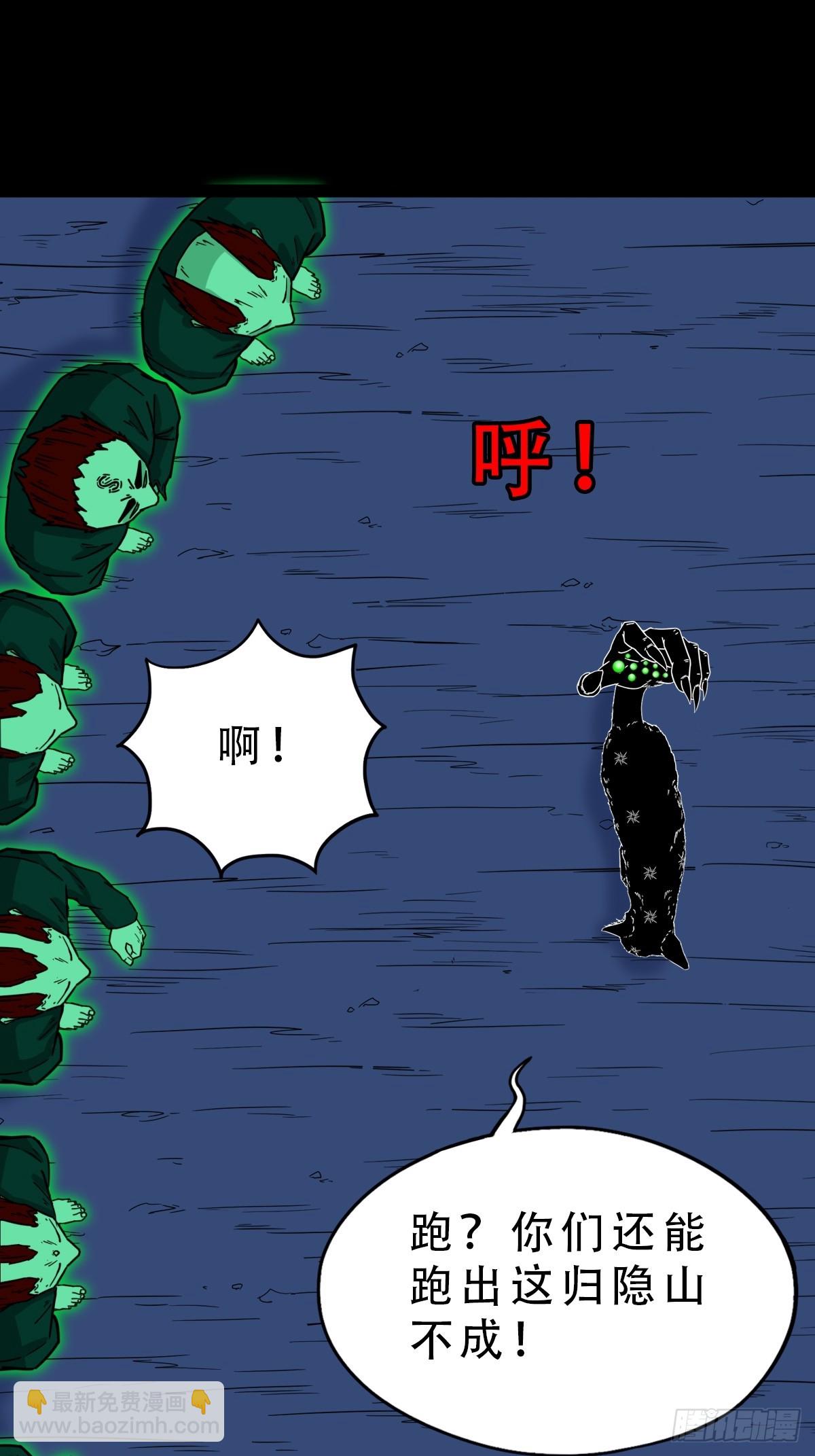 鬥厭神 - 天魔喜·下(1/2) - 5