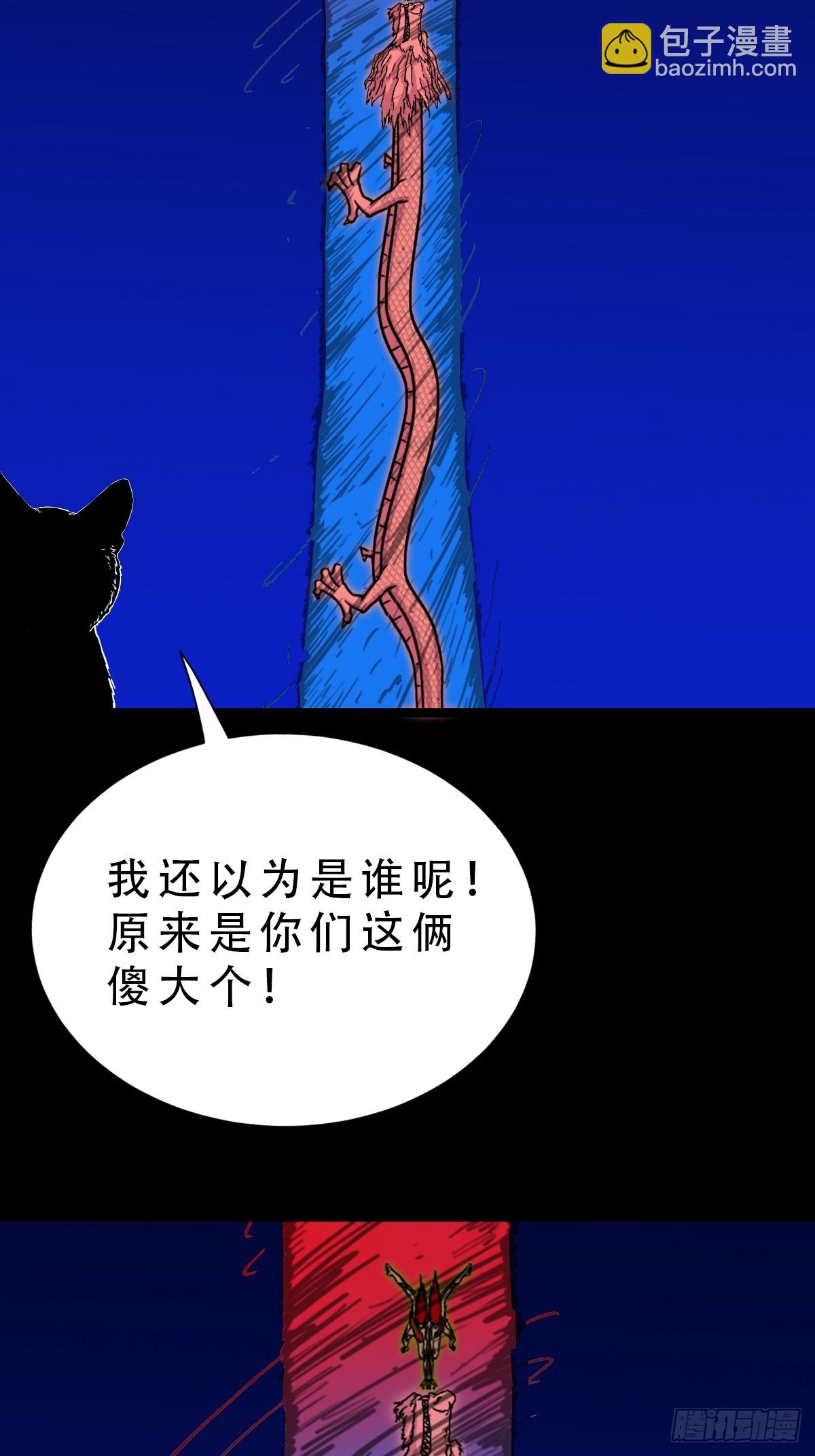 鬥厭神 - 天魔喜·下(1/2) - 5