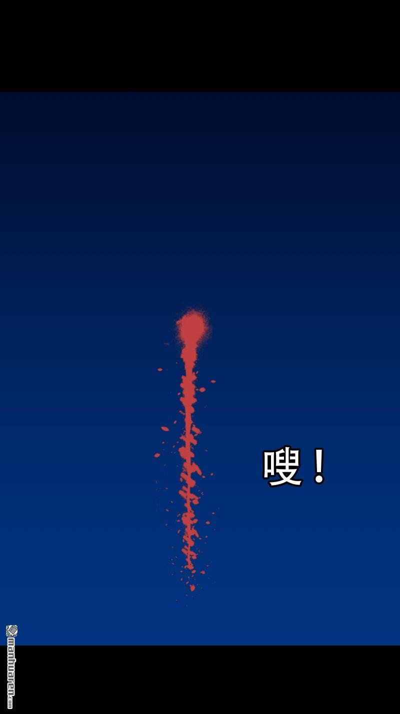 鬥厭神 - 第318回 五雷天心正法(1/2) - 1