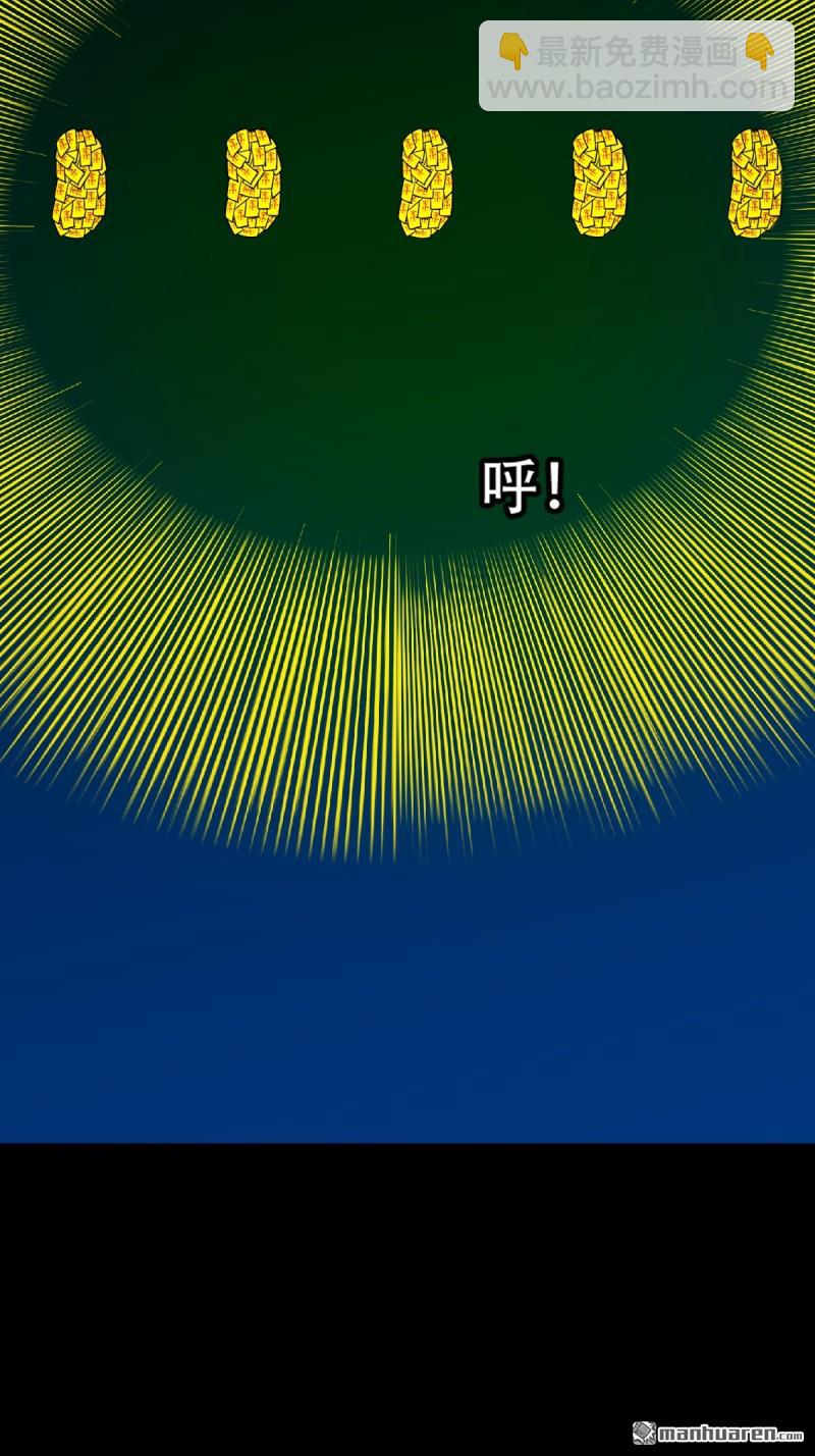 鬥厭神 - 第318回 五雷天心正法(1/2) - 6
