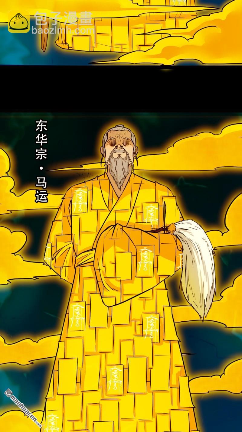 鬥厭神 - 第318回 五雷天心正法(1/2) - 1